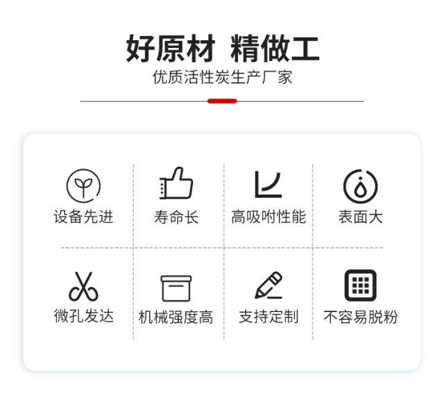 Powdered activated carbon