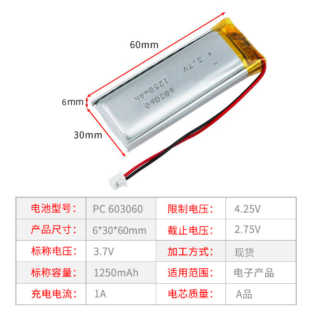 CB IEC62133 certified 603060 battery 3.7V 1250mAh lithium polymer battery