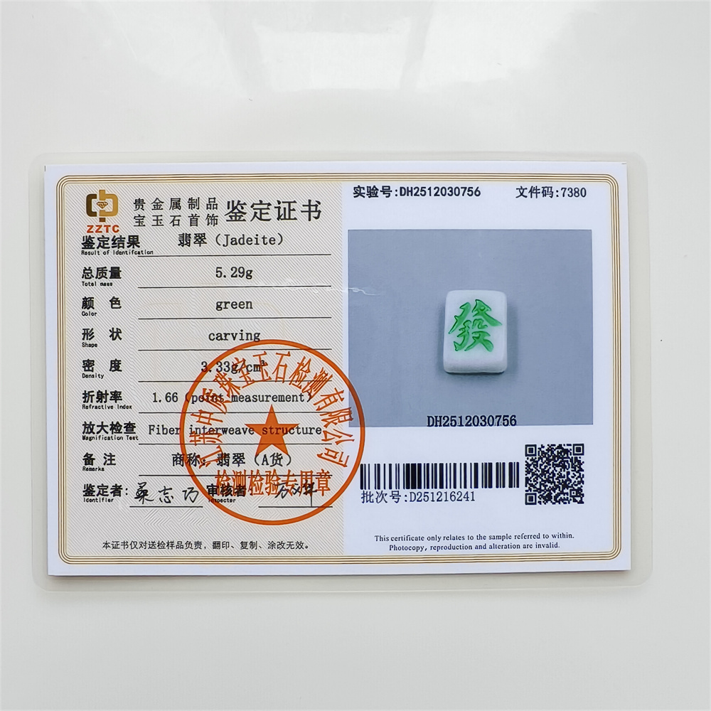 2pcs Natural Certificated Type A 19-20X15X5-9mm Green White Burmese Jadeite Mahjong Pendant,Mahjong Charms,DIY Jewelry Supplies