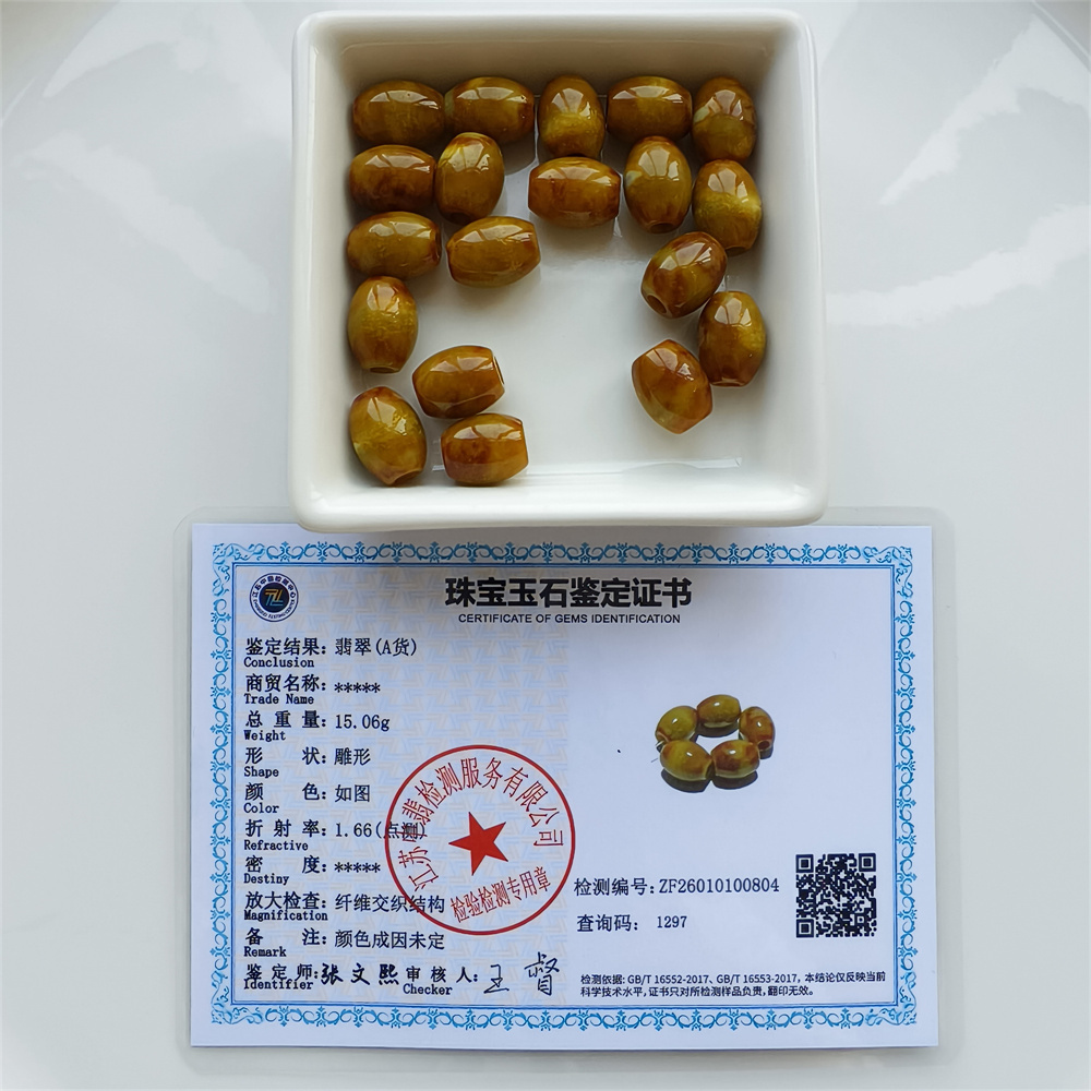 19pcs Natural Yellow Color Heated 15X11mm Burmese Jadeite Smooth Barrel Beads,Burma Jadeite Loose Beads,Myanmar Jadeite Barrel Beads,DIY Jewelry Supplies