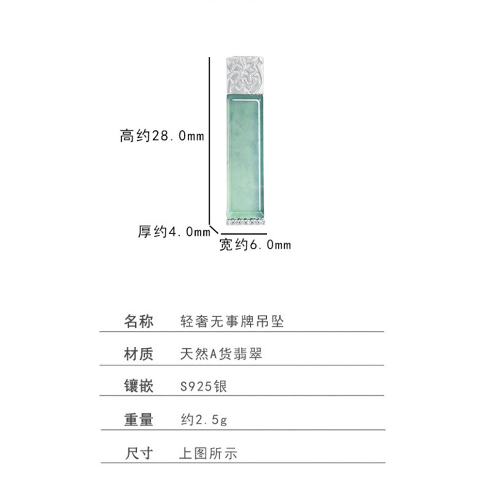 Natural Certificated Type A 28X6X4mm Untreated Icy Waxy Blue Watery Guatemalan Jadeite Rectangle Pendant ,平安无事 Pendant,DIY Jewelry Supplies