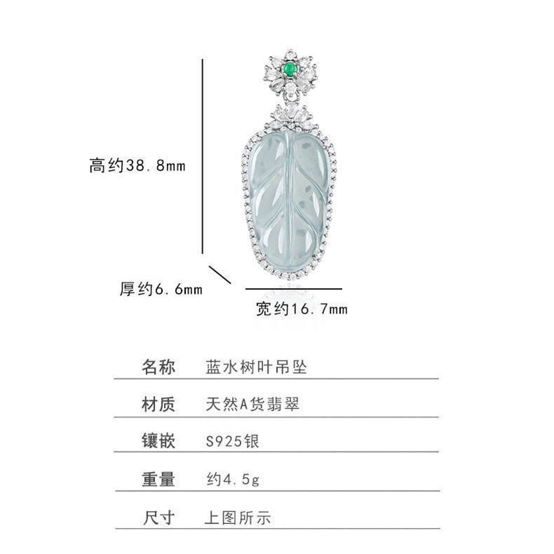 Natural Certificated Type A 38.8X16.7X6.6mm Untreated Icy Waxy Blue Watery Guatemalan Jadeite Leaf Pendant ,Zircon Pendant,DIY Jewelry Supplies