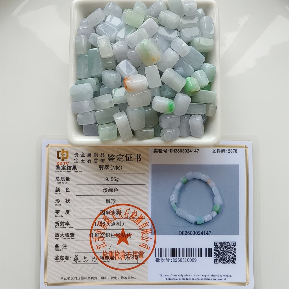 DDP | 20pcs Natural Certificated Type A 8-13X7.5mm Green White Watery Burmese Jadeite Smooth Rectangle Beads,Burma Jadeite Loose Beads,DIY Jewelry Supplies