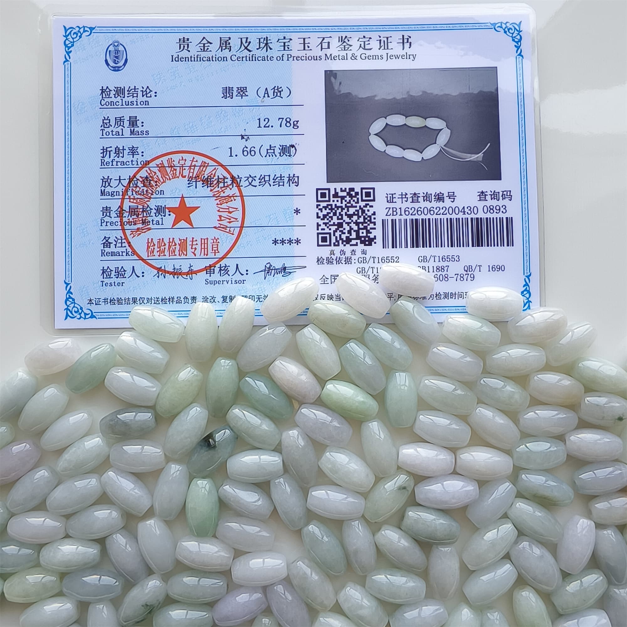 DDP 20pcs 13mm Natural Certificated Type A Green White Burmese Jadeite Smooth Oval Barrel Beads