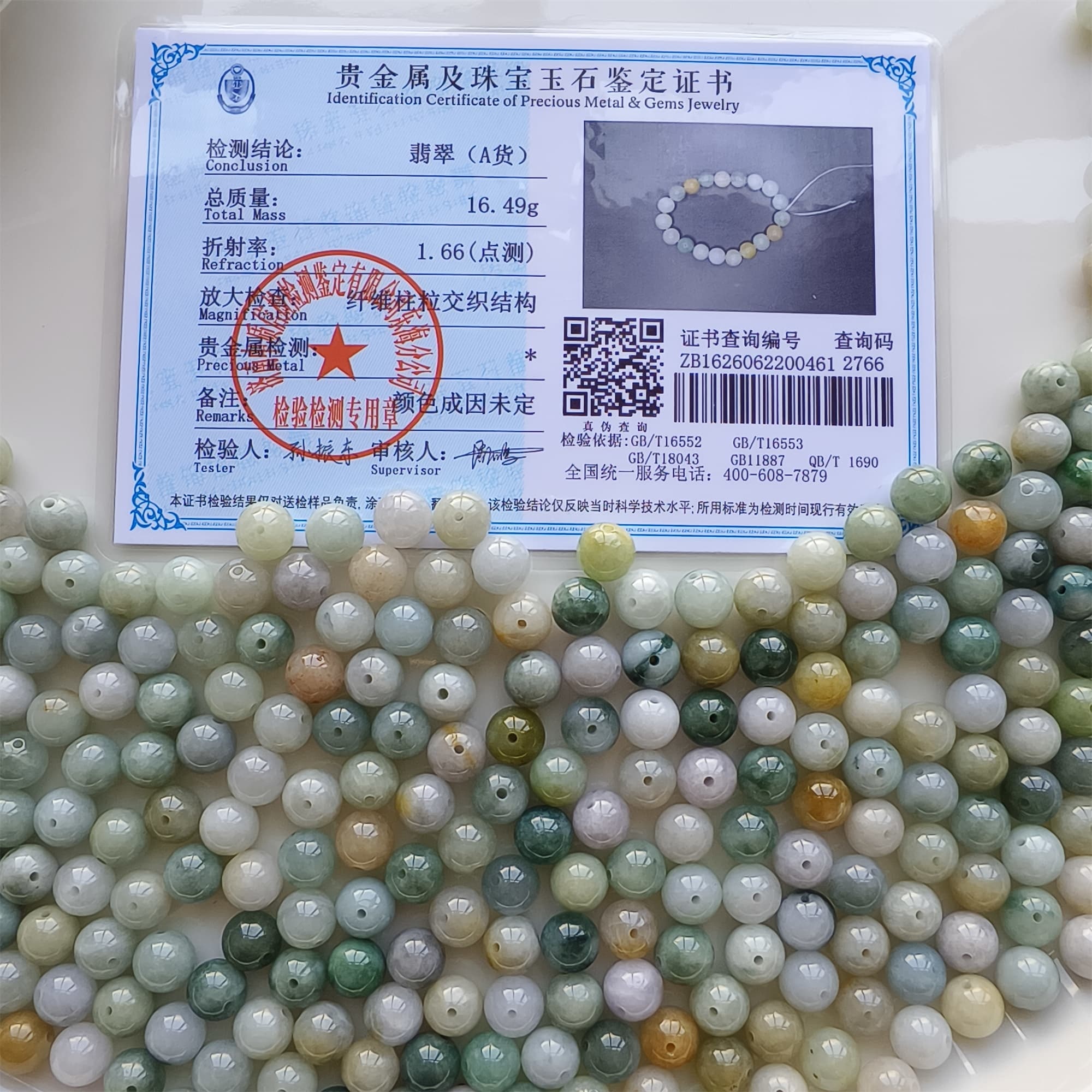 DDP 30pcs 8mm Natural Certificated Multi Color Burmese Jadeite Smooth Round Beads