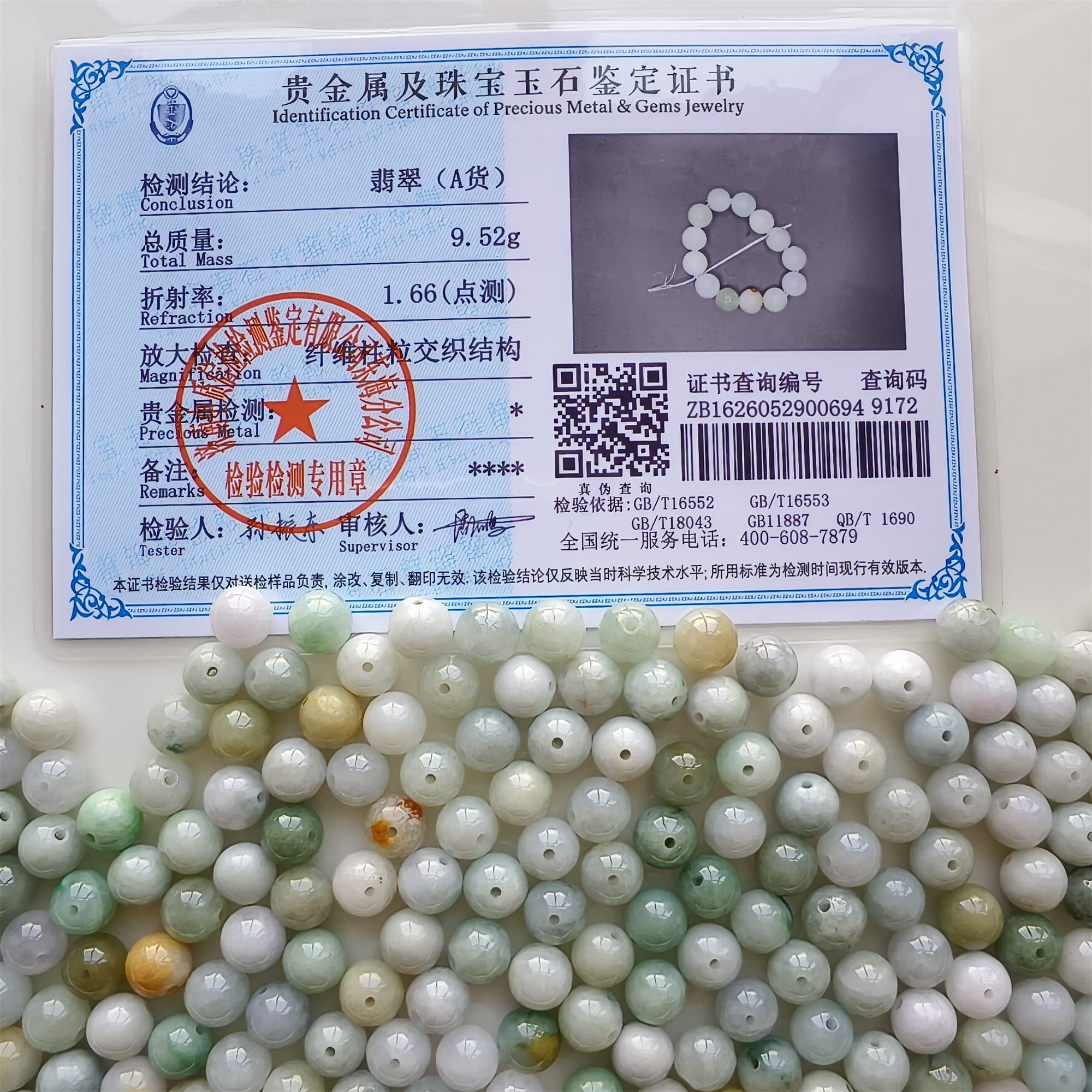 DDP 30pcs 8mm Natural Certificated Type A Green White Burmese Jadeite Round Beads