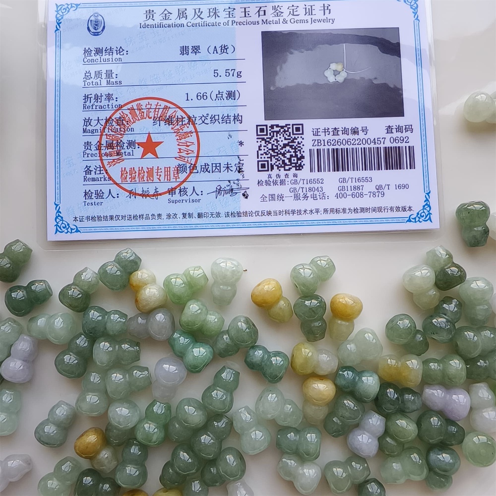 DDP 5pcs 12.5mm Natural Certificated Multi Color Burmese Jadeite Gourd Beads
