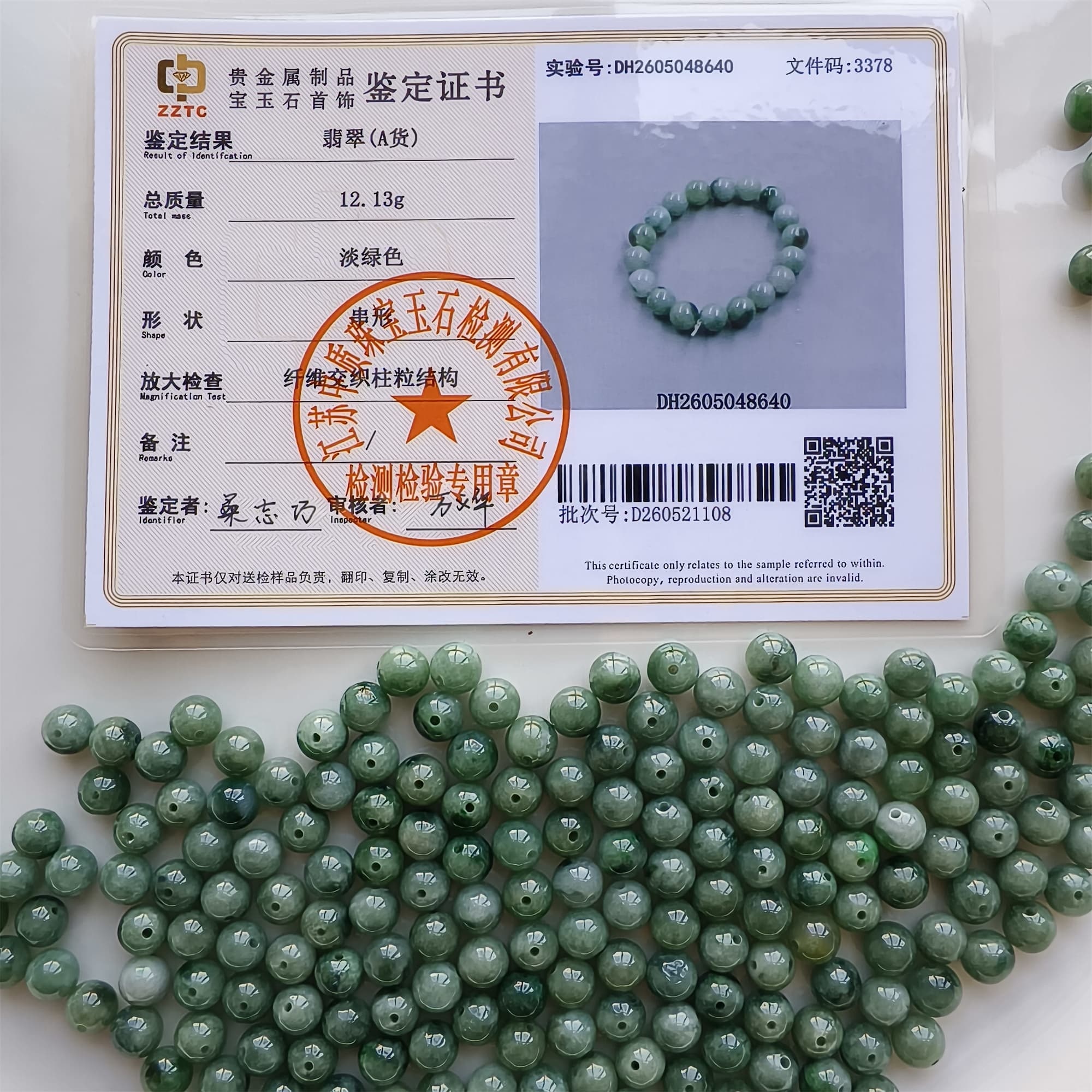 DDP 25pcs 7.5mm Natural Certificated Type A Green Burmese Jadeite Round Beads
