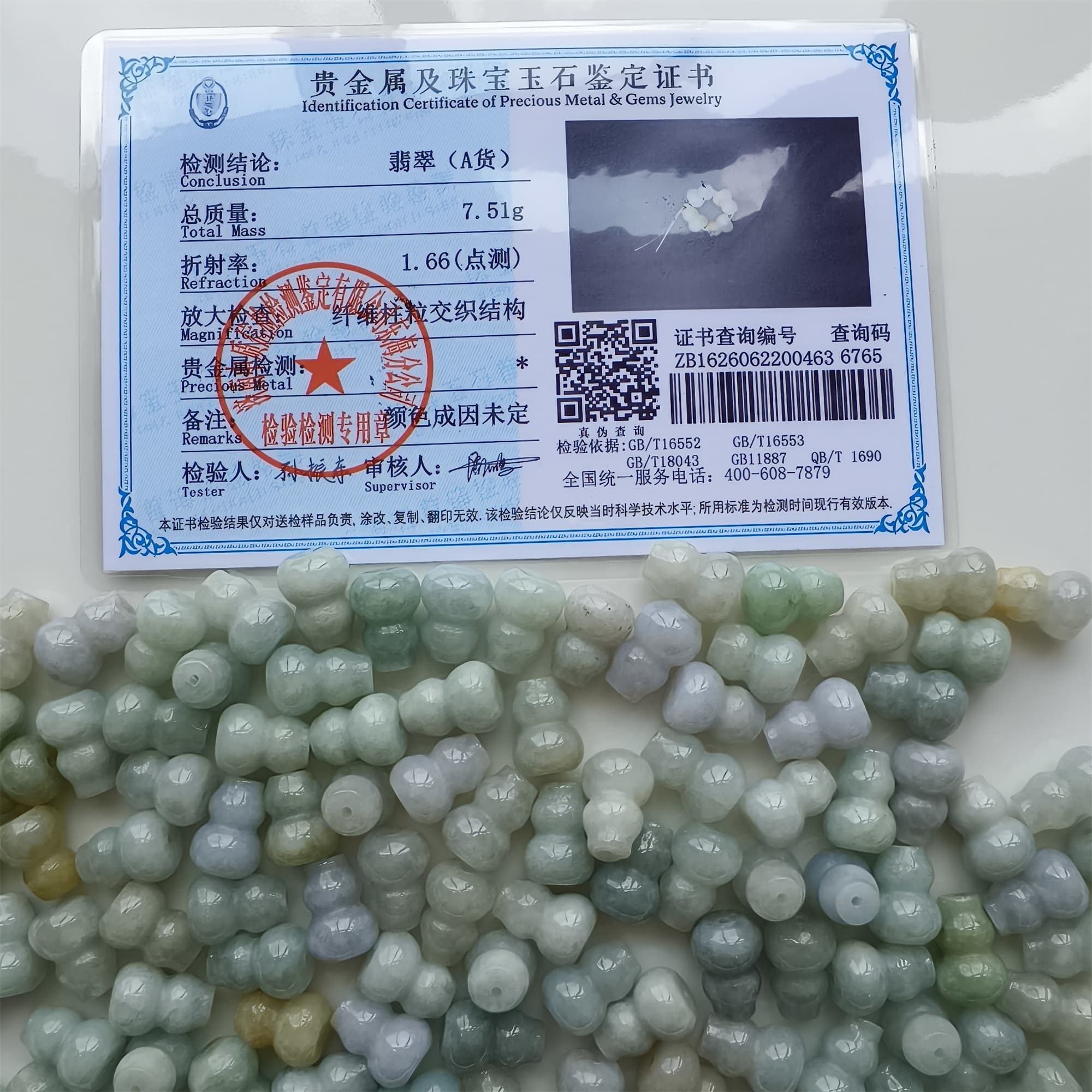 DDP 10pcs 12.5mm Natural Certificated Multi Color Burmese Jadeite Gourd Beads