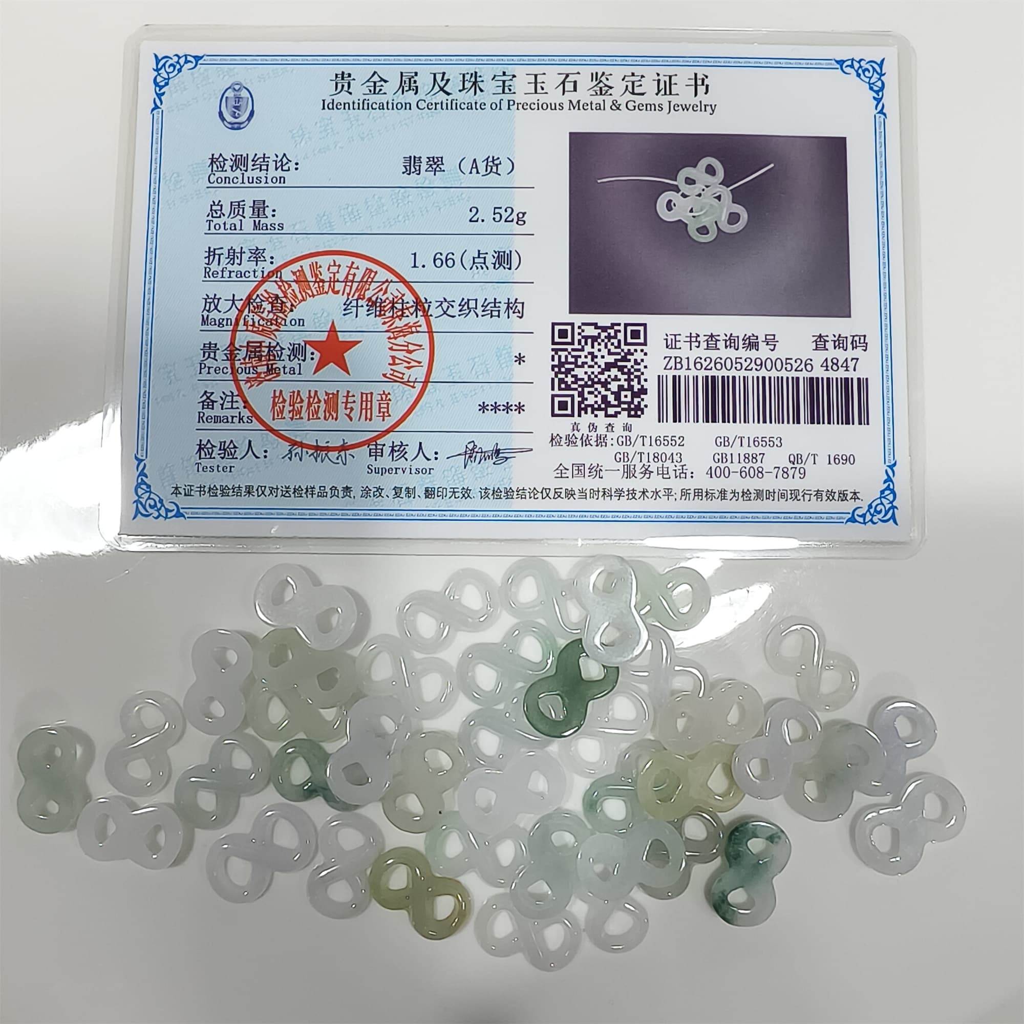 DDP 5pcs 15-17mm Natural Type A Green White Icy Waxy Burmese Jadeite Double Loop Figure-eight Beads