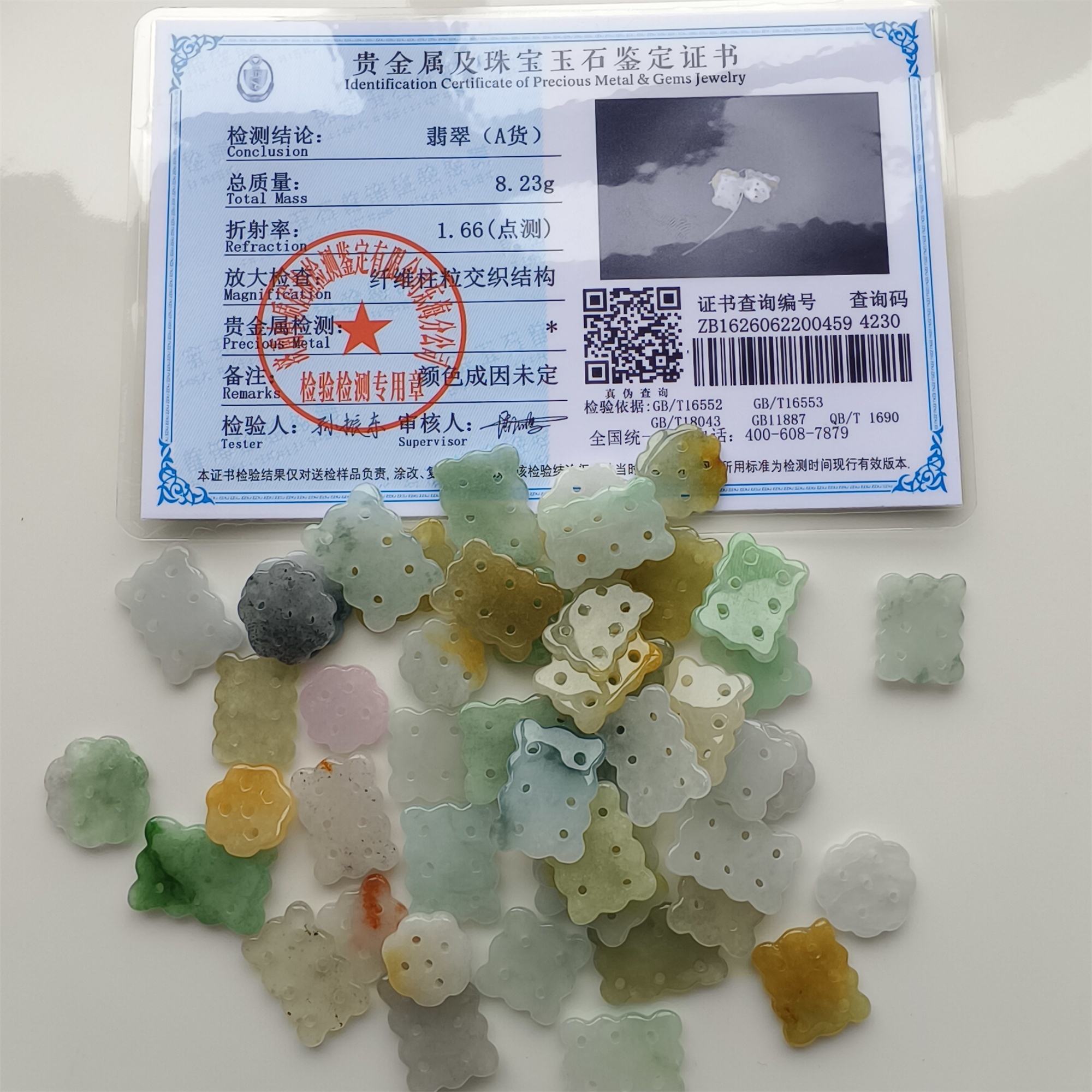 DDP 5pcs 13-19mm Natural Certificated Multi Color Burmese Jadeite Cookie Beads