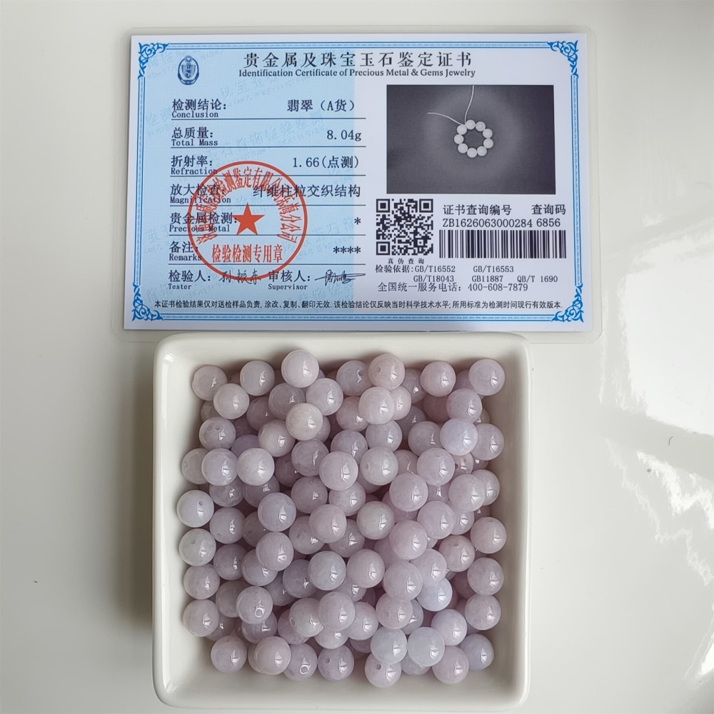 DDP 25pcs 8mm Natural Certificated Type A Lavender Burmese Jadeite Round Beads