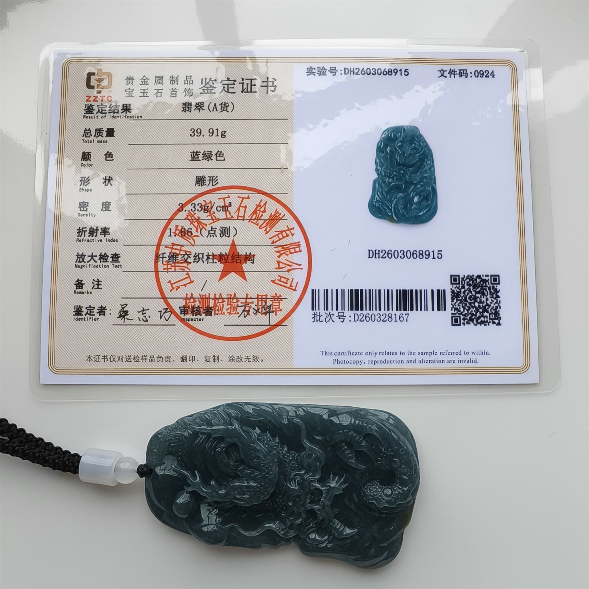 DDP 66mm Natural Type A Untreated Icy Waxy Blue Watery Guatemalan Jadeite Dragon Pendant