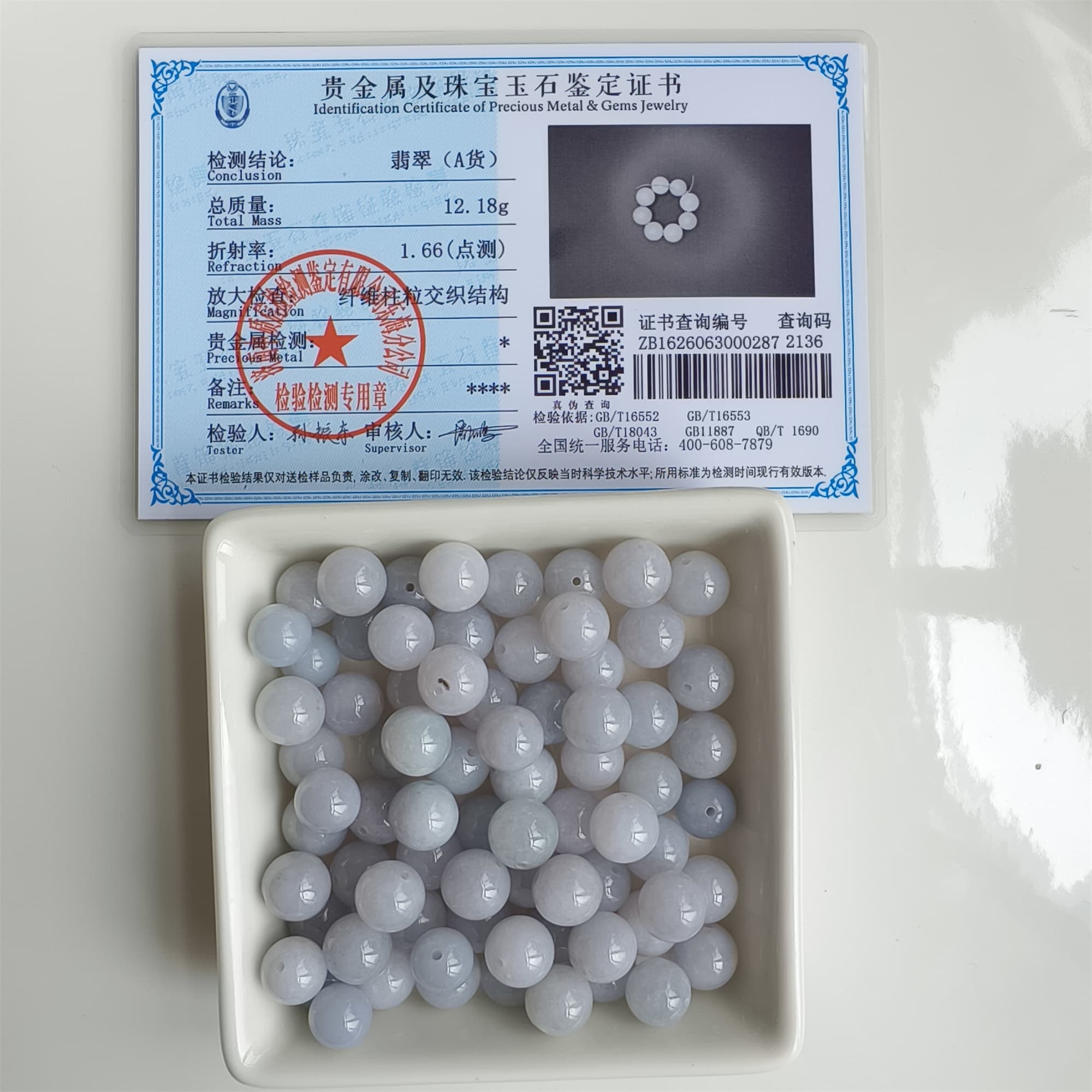 DDP 20pcs 8.9-9.7mm Natural Certificated Type A Light Lavender Green White Burmese Jadeite Round Beads