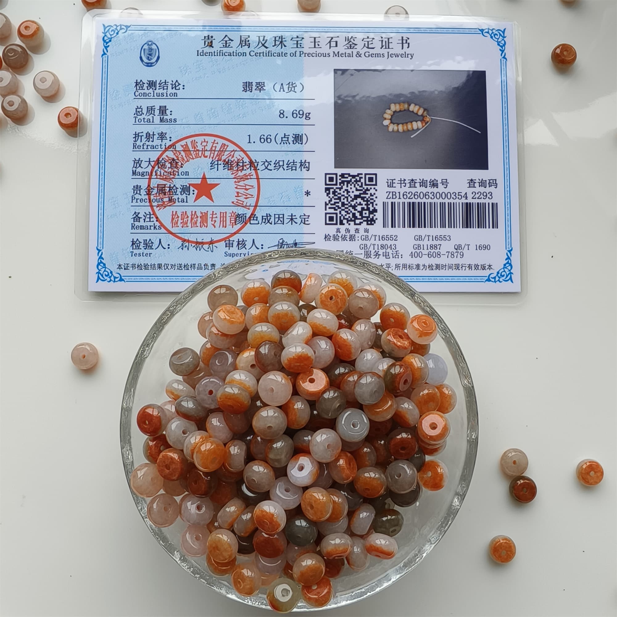 DDP 30pcs 7mm Natural Certificated Red White Burmese Jadeite Rondelle Beads