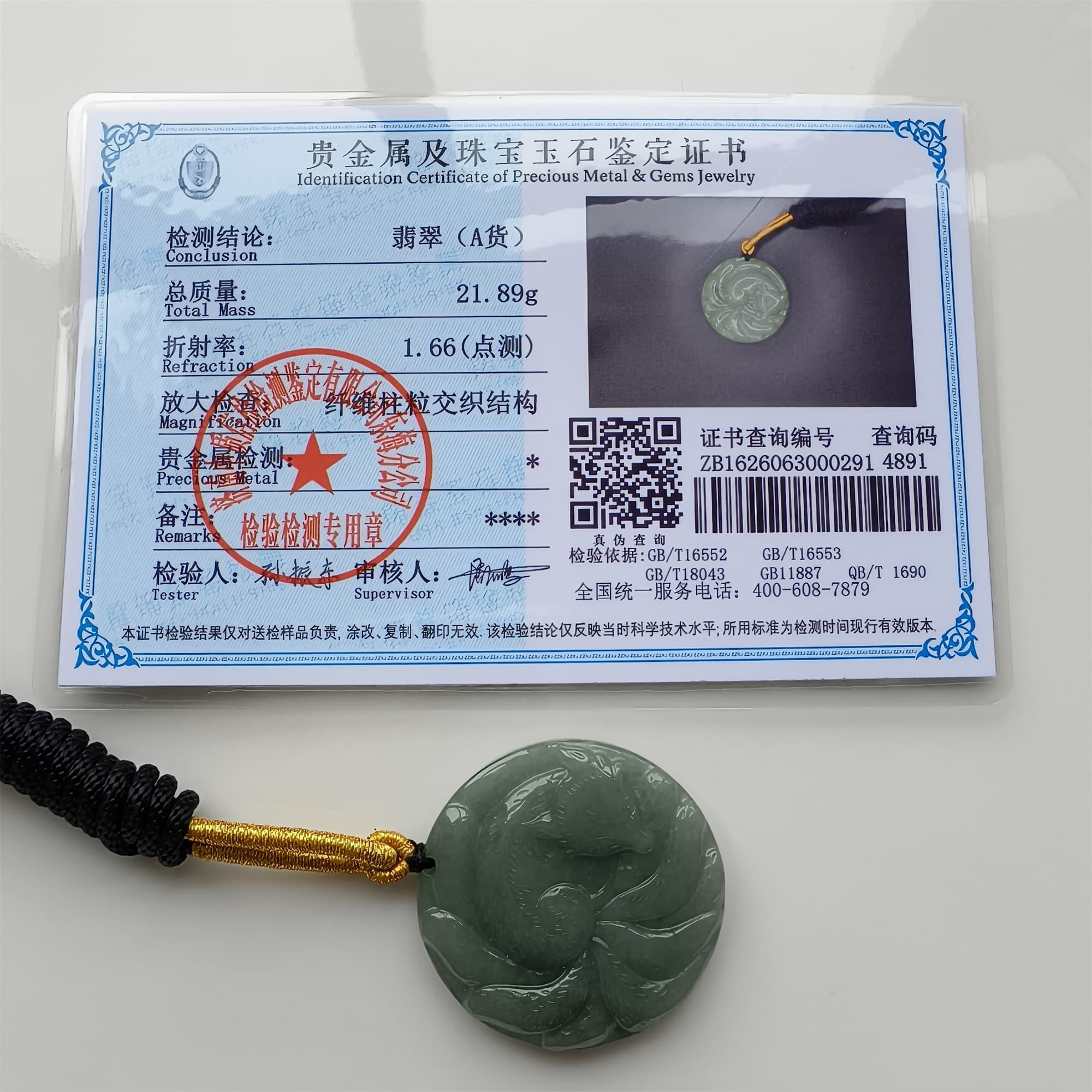 DDP 37mm Natural Certificated Type A Green Burmese Jadeite Round Pendant With Nine Tailed Fox Carved