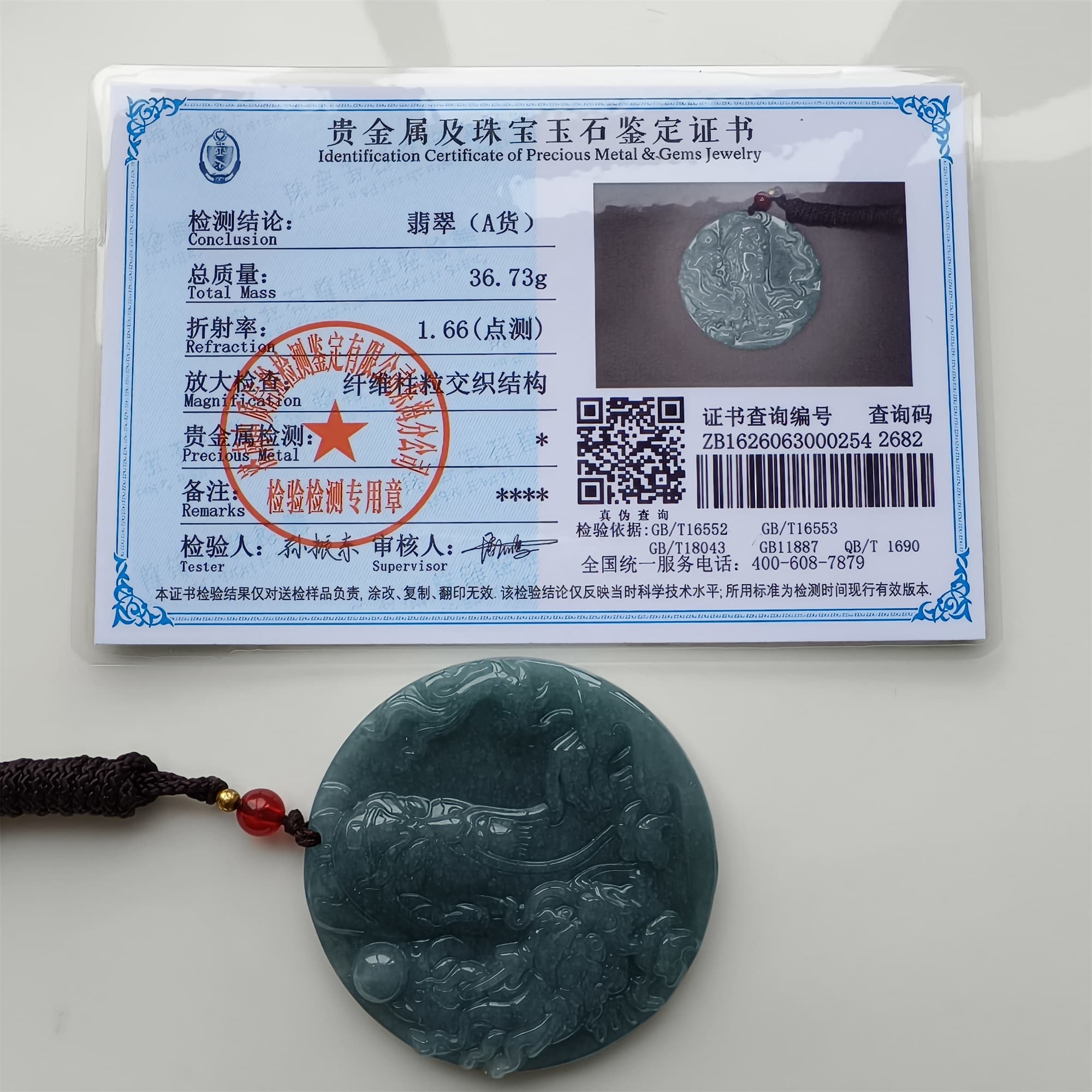 DDP 52mm Natural Certificated Type A Icy Blue Watery Guatemalan Jadeite Guangong Pendant