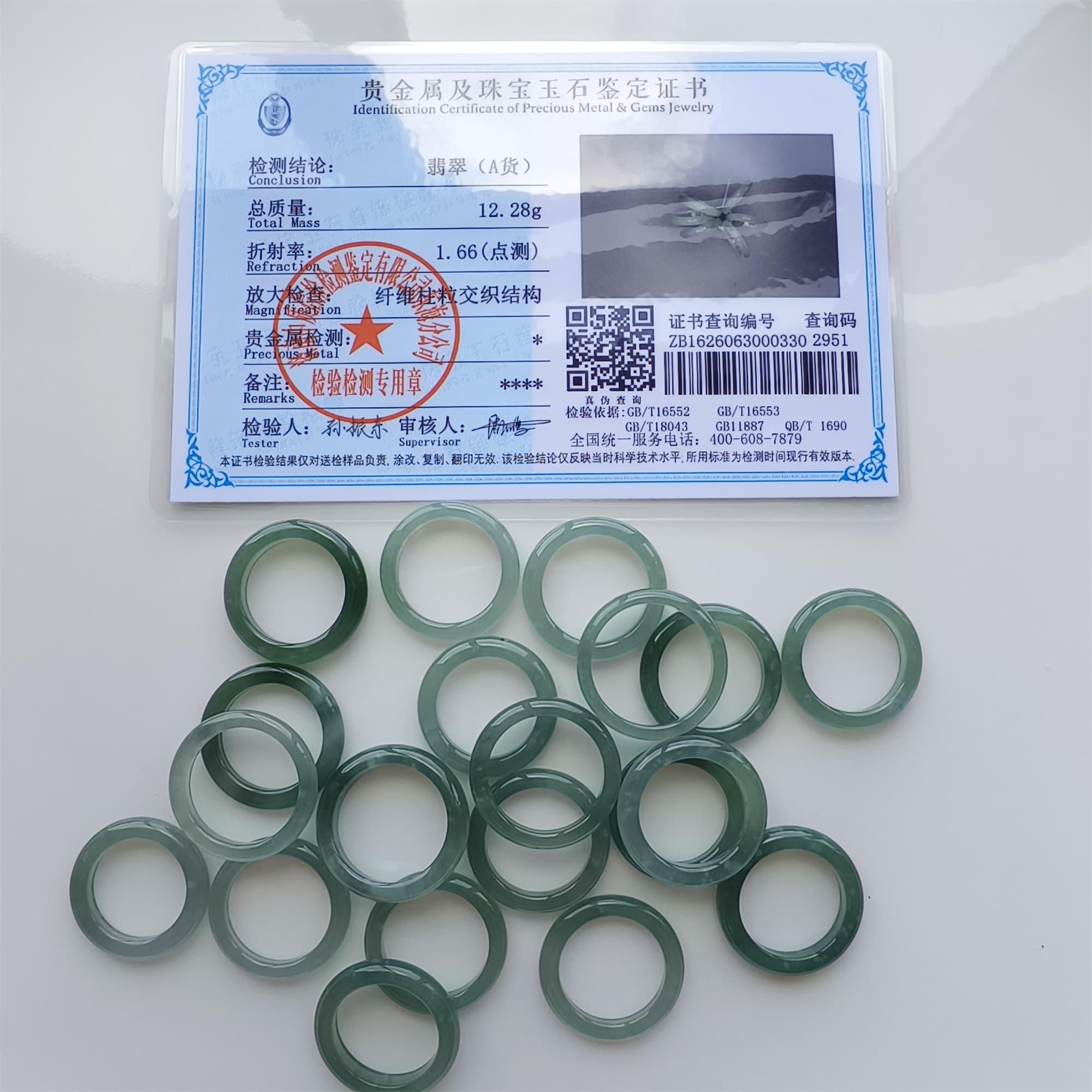 DDP Natural Type A Untreated Icy Blue Guatemalan Jadeite Round Rings