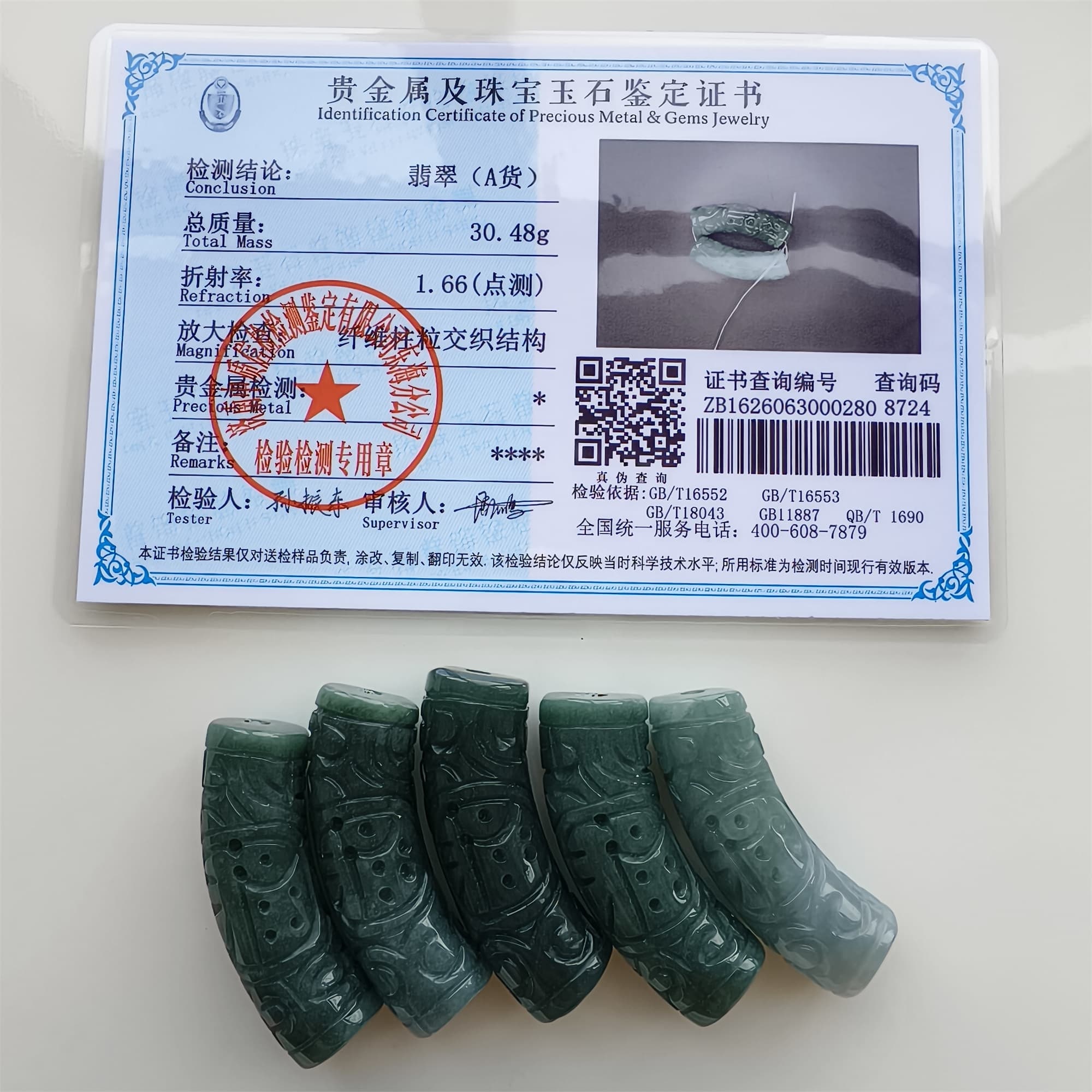 DDP Natural 43-44mm Type A Untreated Icy Waxy Blue Guatemalan Jadeite Curved Tube Beads With 福 Carved