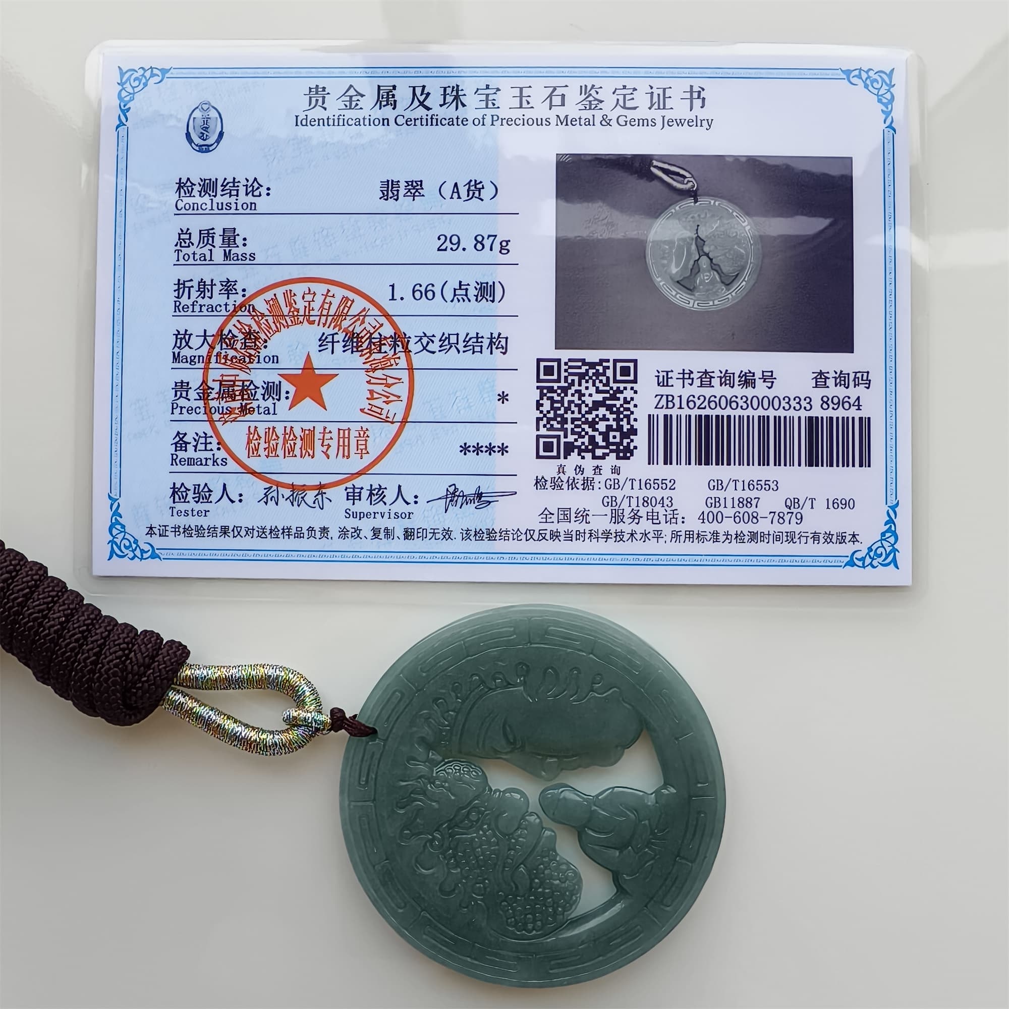 DDP 52.5mm Natural Certificated Type A Icy Blue Watery Guatemalan Jadeite Round Pendant With Buddha And Demon Carved