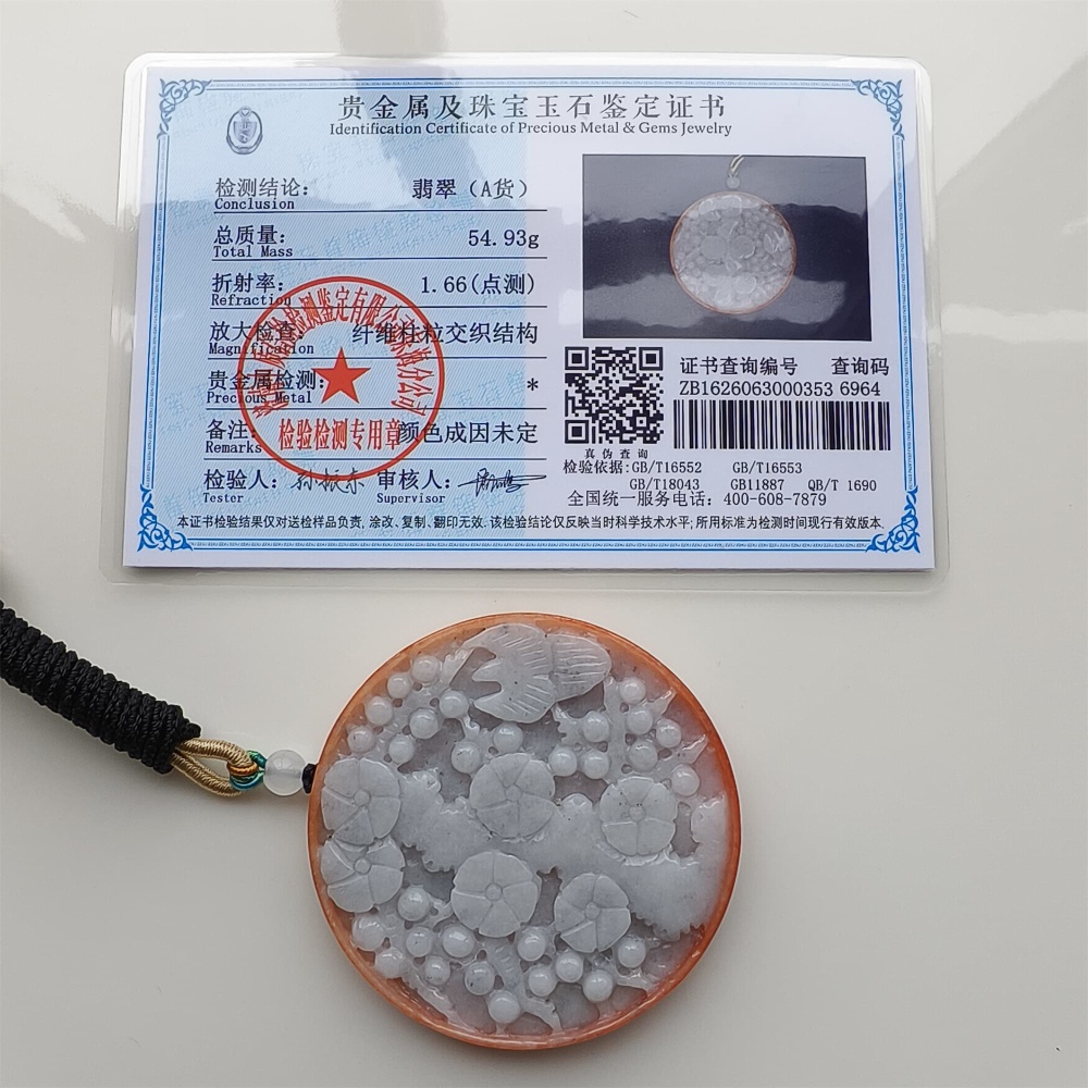 DDP 58mm Natural Certificated Red White Burmese Jadeite Round Pendant With Flower Carved
