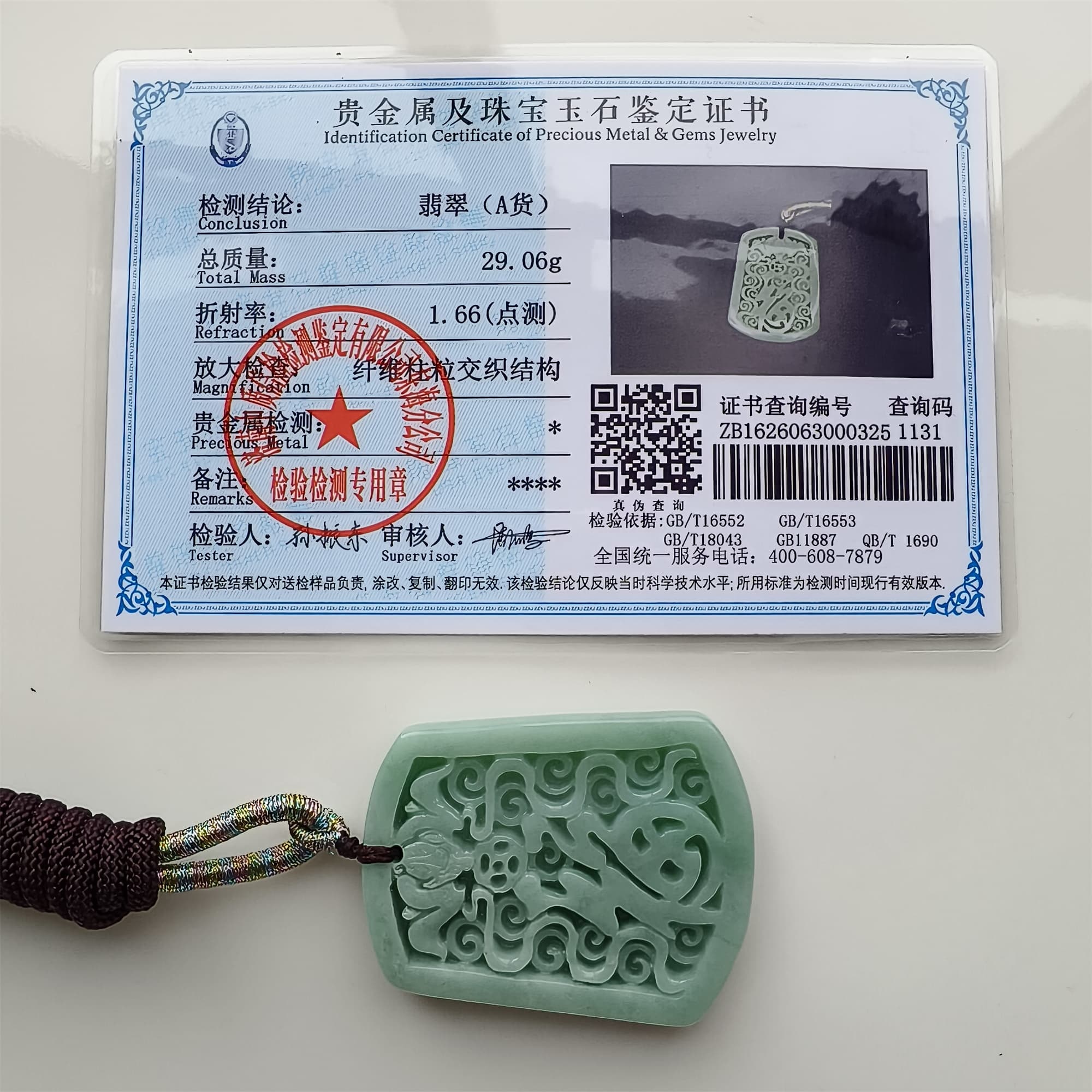 DDP 48mm Natural Certificated Type A Green Burmese Jadeite Trapezoid Pendant With 福 Carved