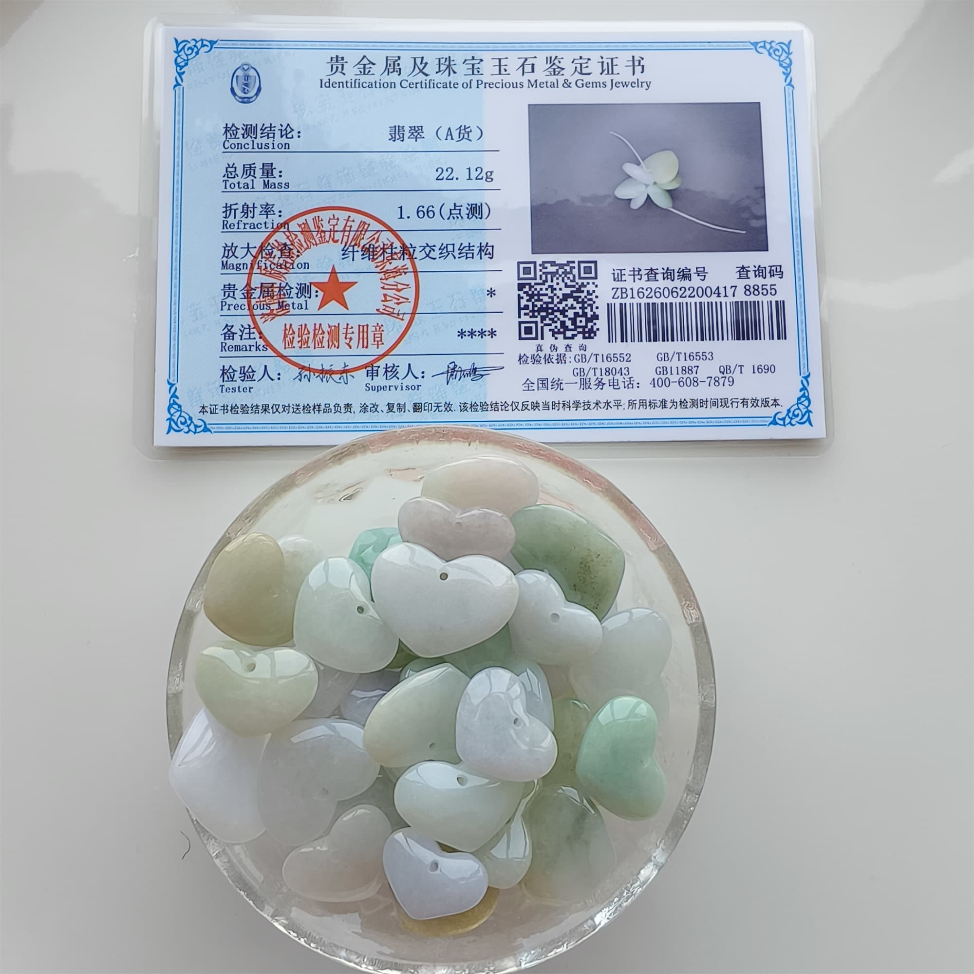 DDP 10pcs 14.5-21mm Natural Certificated Type A Icy Green White Burmese Jadeite Heart Beads