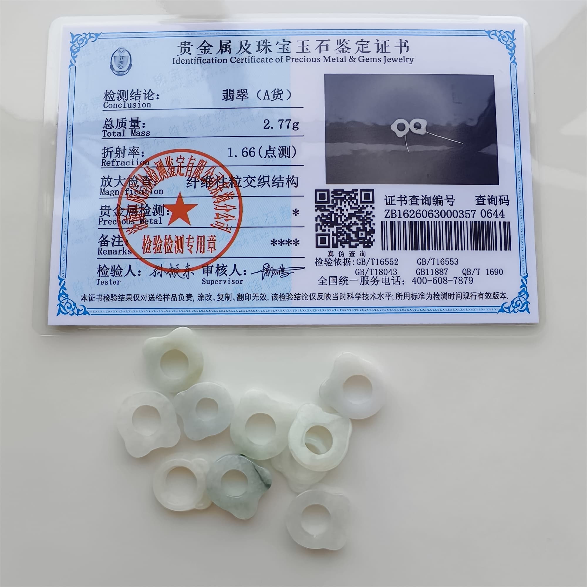 DDP 5pcs 12-13.5mm Natural Certificated Type A Green White Burmese Jadeite Bear Beads