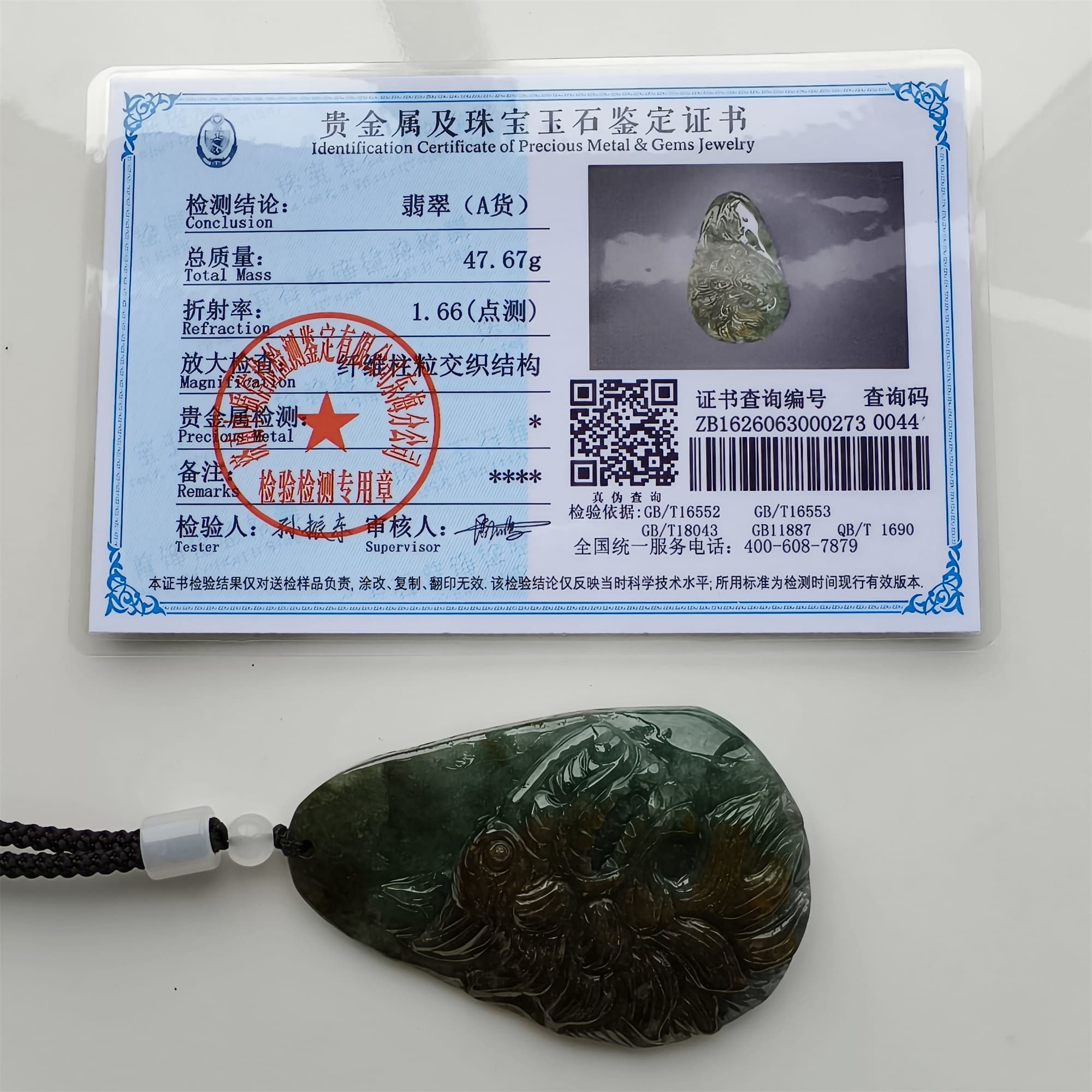 DDP 66.5mm Natural Certificated Type A Green Brown Burmese Jadeite Wolf Pendant