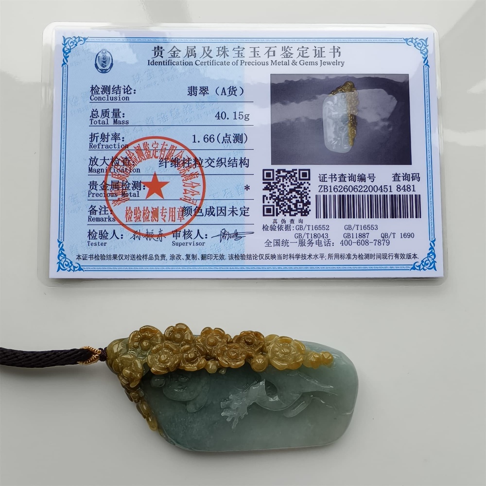 DDP 72mm Natural Certificated Yellow Green Burmese Jadeite Irregular Pendant With Deer Flower And 悟道Carved