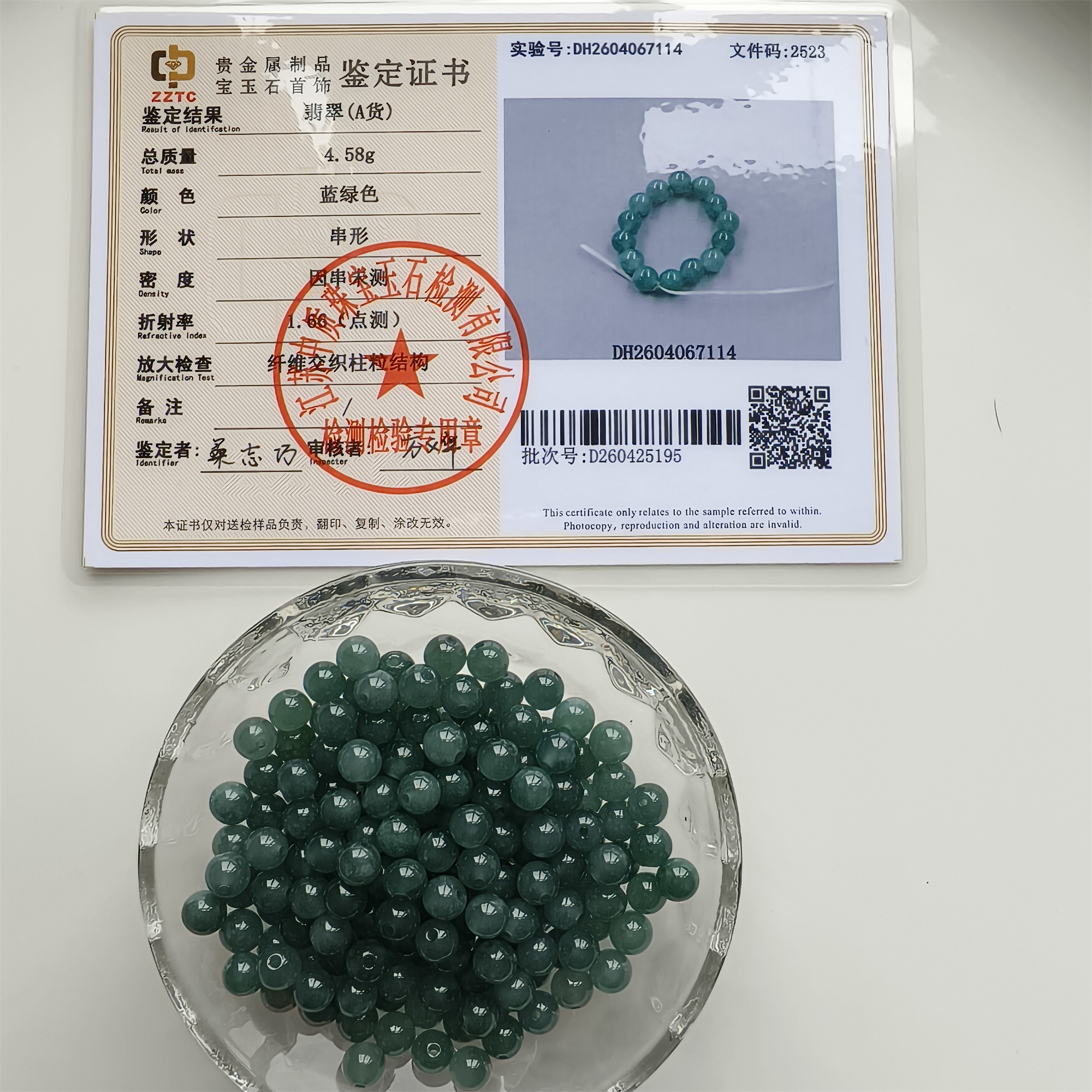 DDP 50pcs 5.7mm Natural Type A Untreated Icy Blue Guatemalan Jadeite Smooth Round Beads