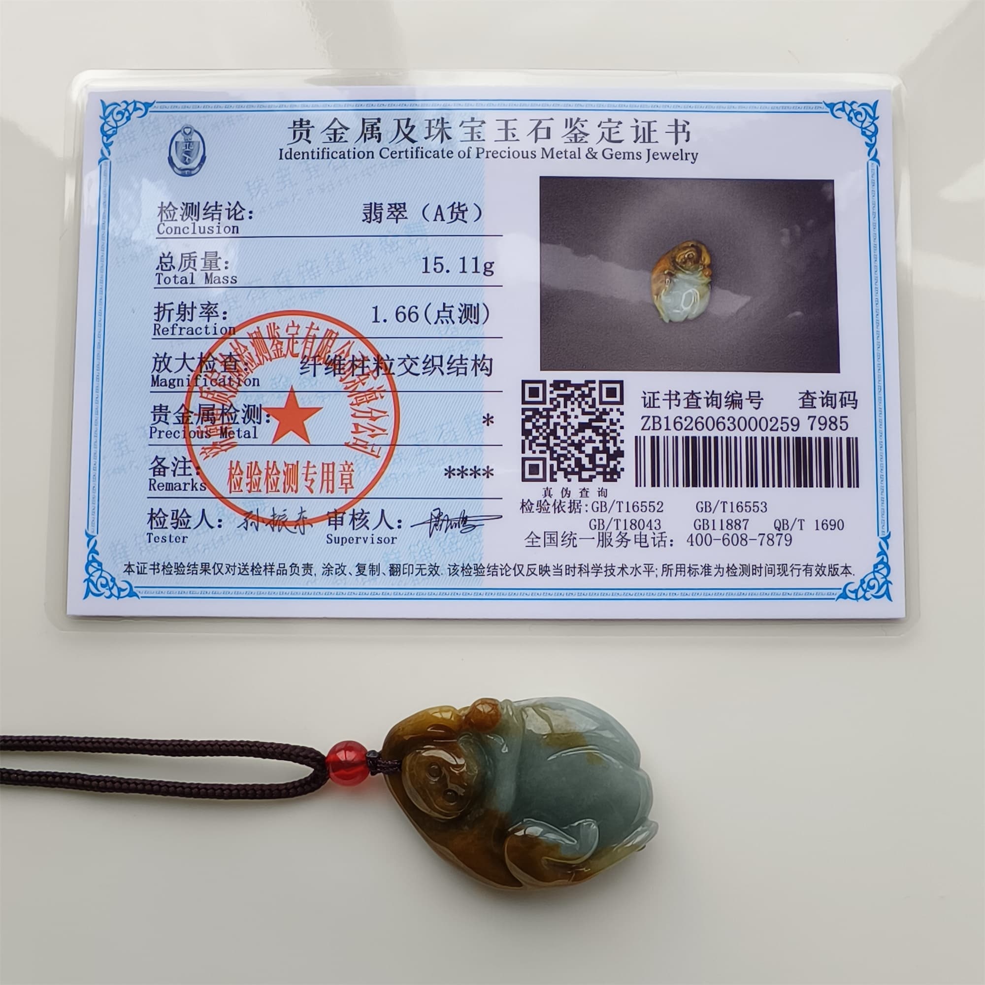 DDP 37mm Natural Certificated Type A Brown Blue Burmese Jadeite Monkey Pendant