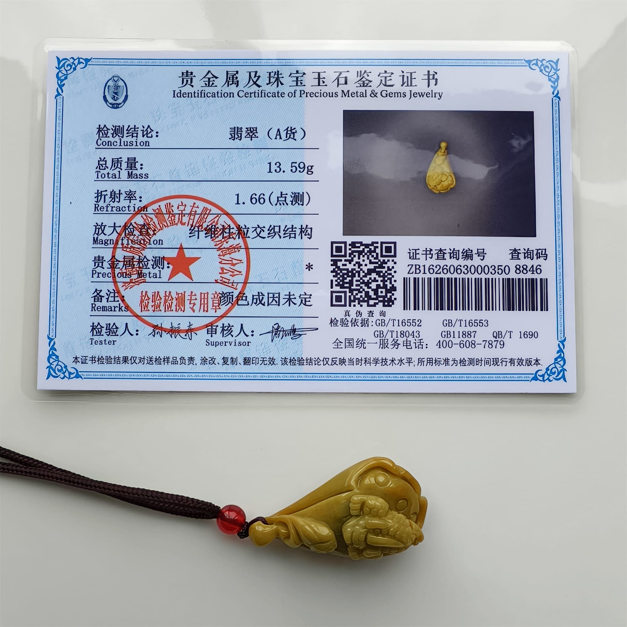 DDP 36.5mm Natural Certificated Yellow Burmese Jadeite Lotus Pod Pendant With Frog Carved