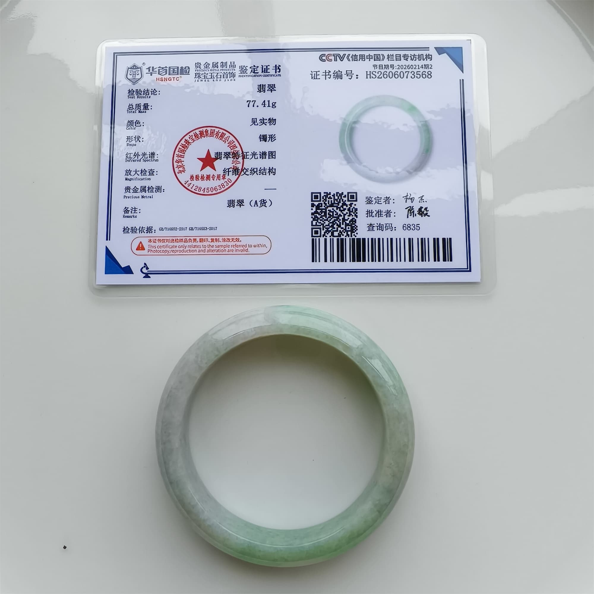 DDP 58.5mm Natural Type A Certificated Icy Green Burmese Jadeite Round Band Bangle
