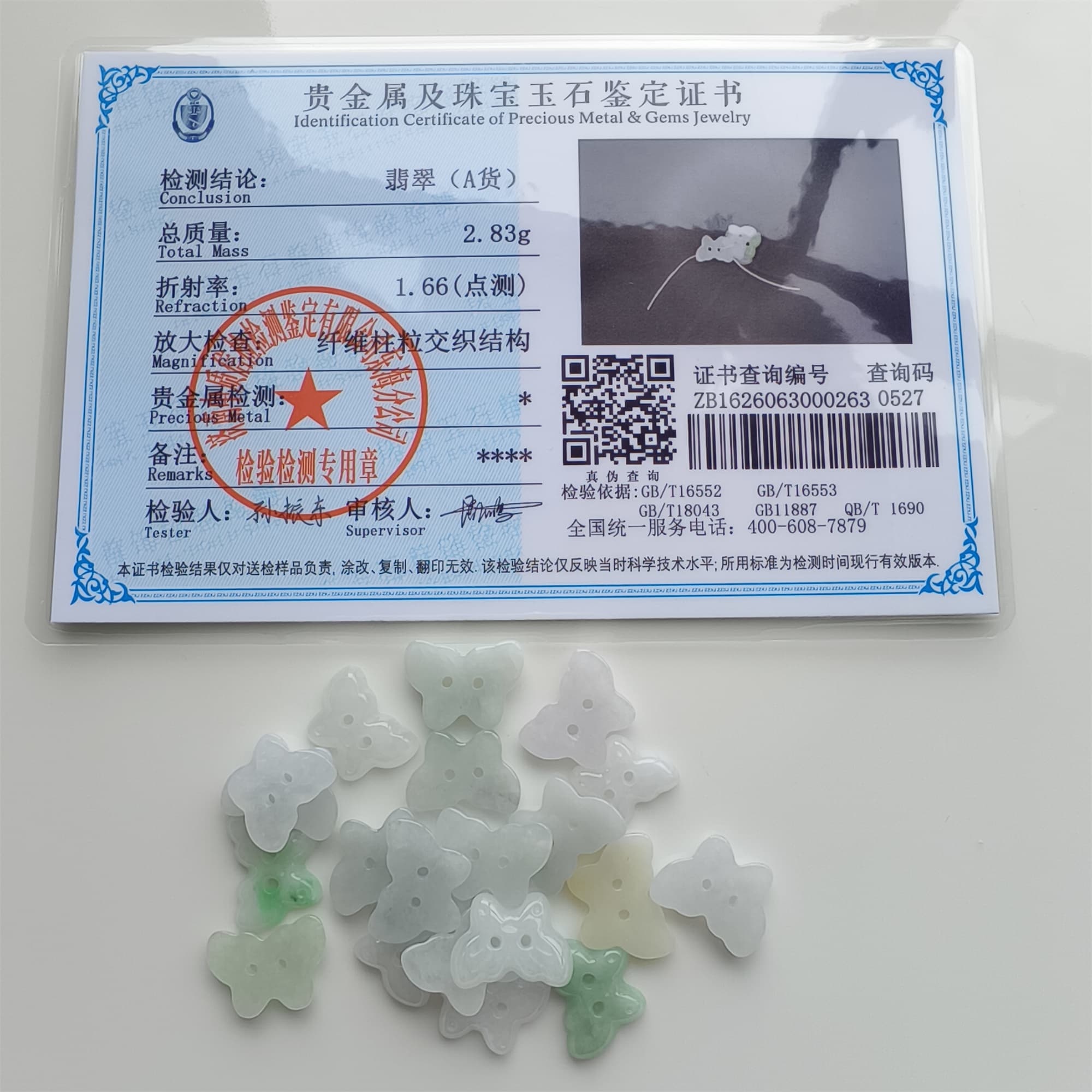 DDP 5pcs 12.5-14mm Natural Certificated Type A Icy Green White Burmese Jadeite Butterfly Button Beads
