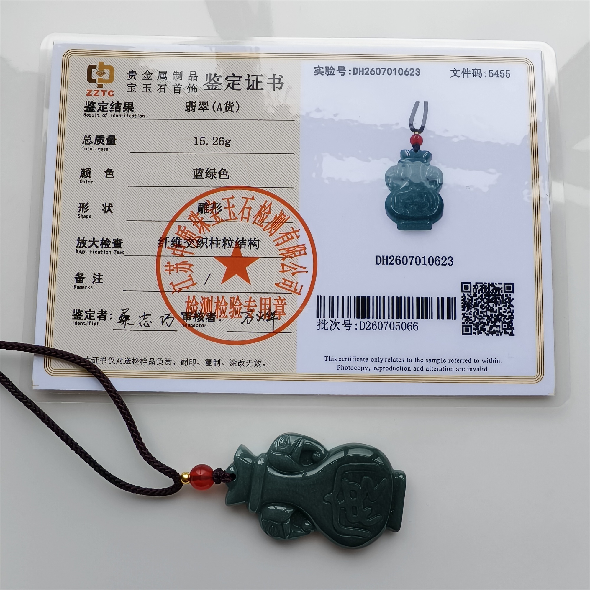 DDP 43mm Natural Certificated Type A Icy Blue Guatemalan Jadeite Elephant Ear Vase Pendant