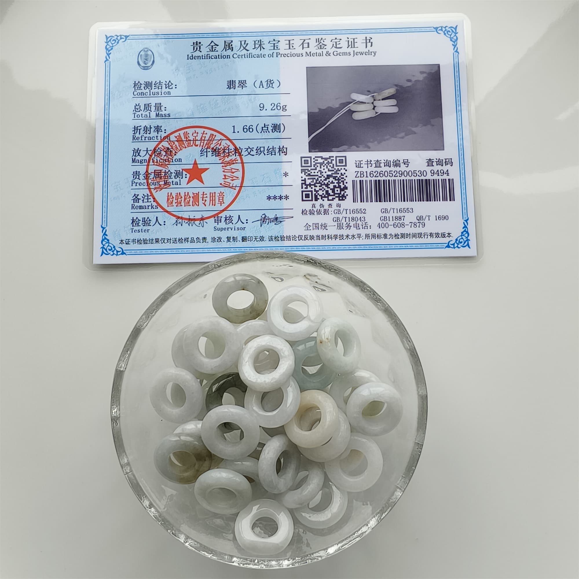 DDP 30pcs 15mm Natural Certificated Type A Green White Burmese Jadeite Donut And Ring Beads
