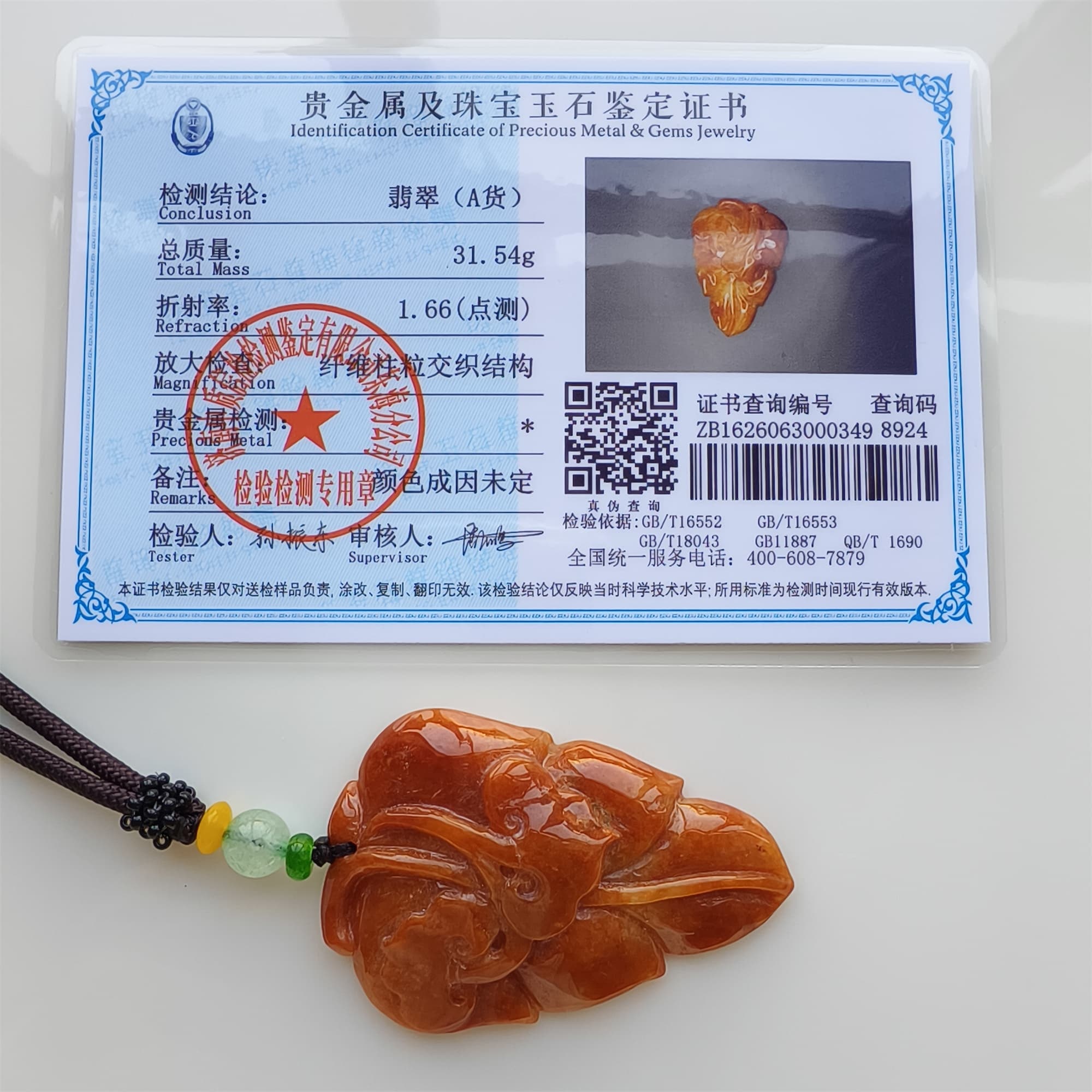 DDP 57mm Natural Certificated Red Burmese Jadeite Leaf Pendant