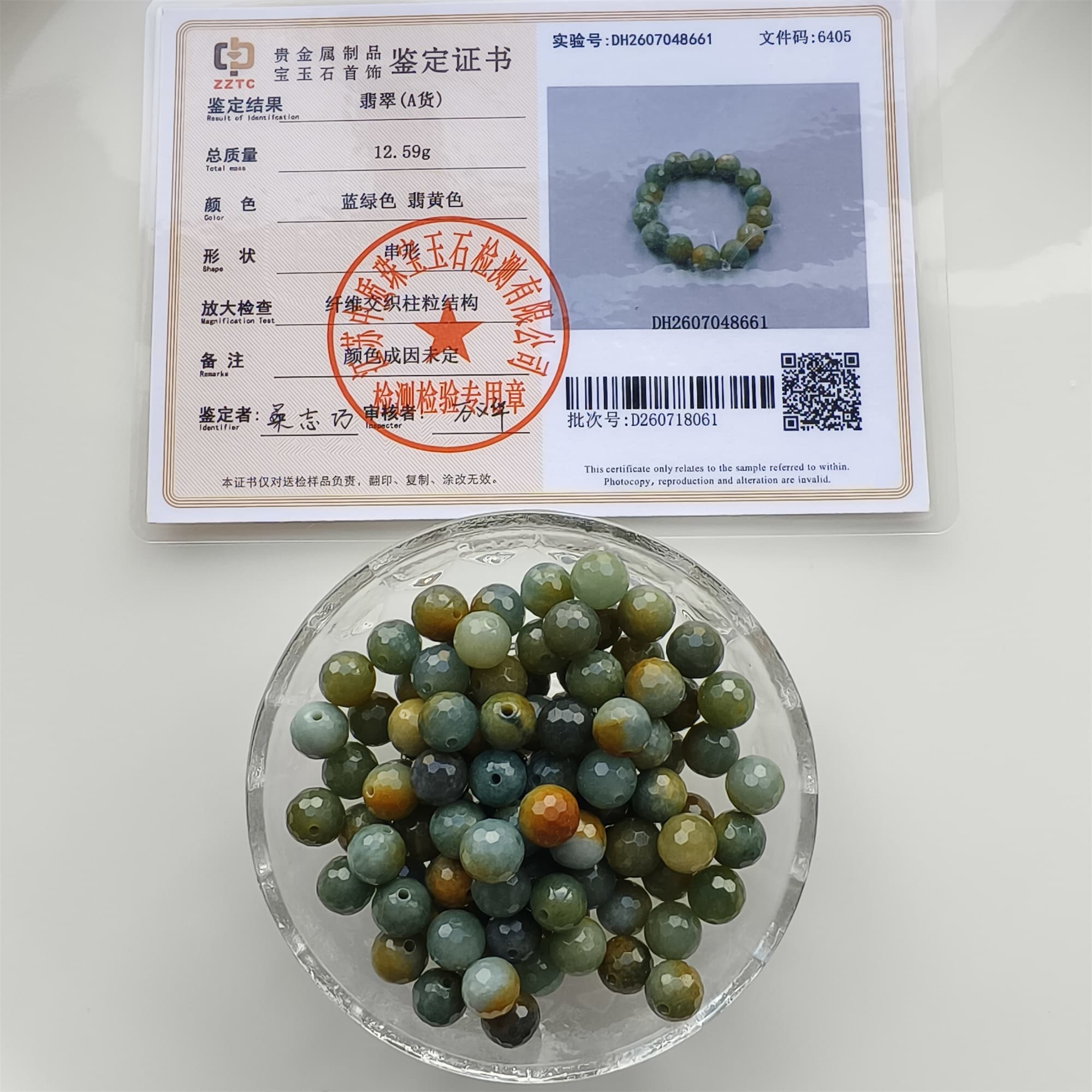 DDP 25pcs 8mm Natural Certificated Blue Yellow Guatemalan Jadeite Round Diamond Cut Beads