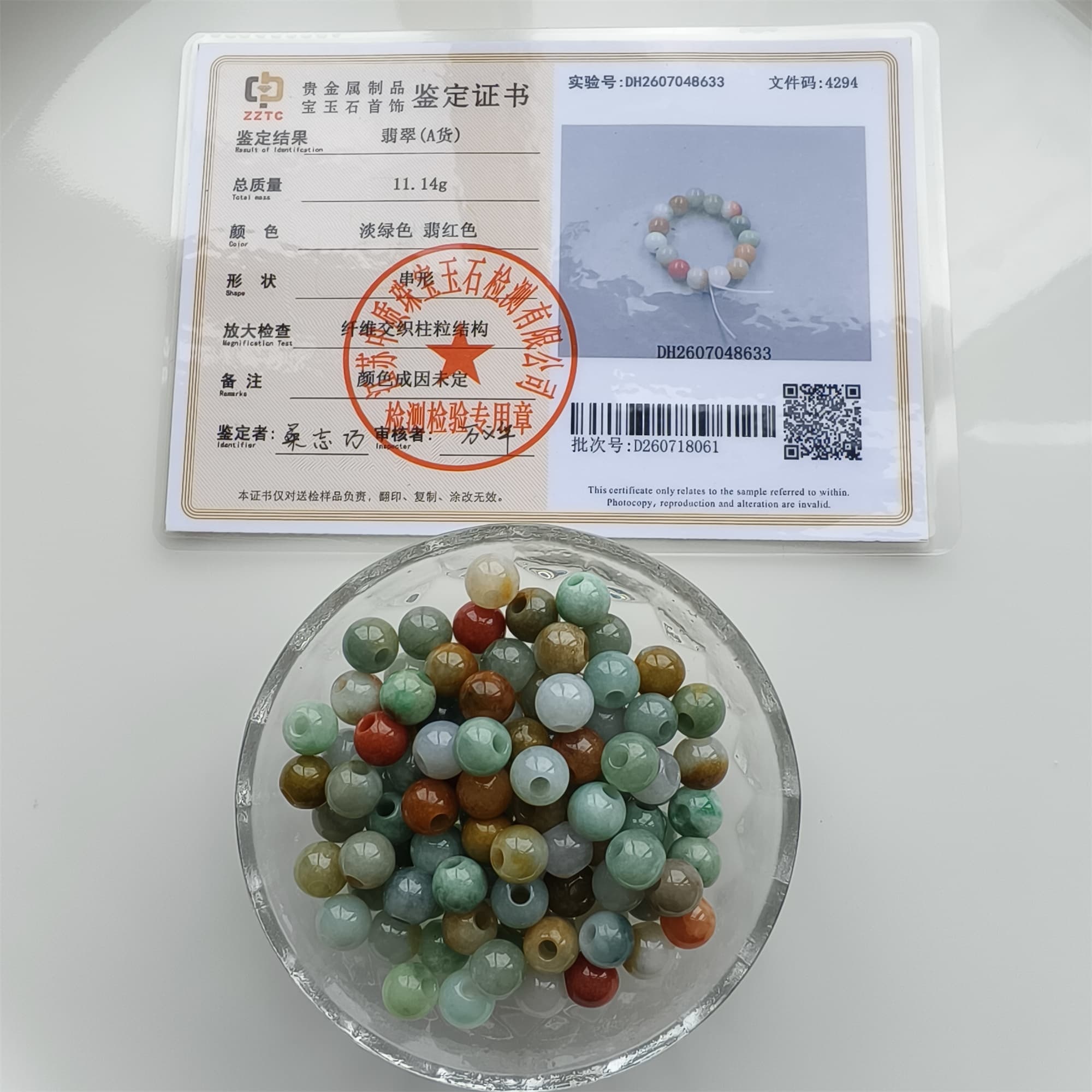 DDP 10pcs 7.5-8mm Natural Certificated Multi Color Burmese Jadeite Big Hole Round Beads