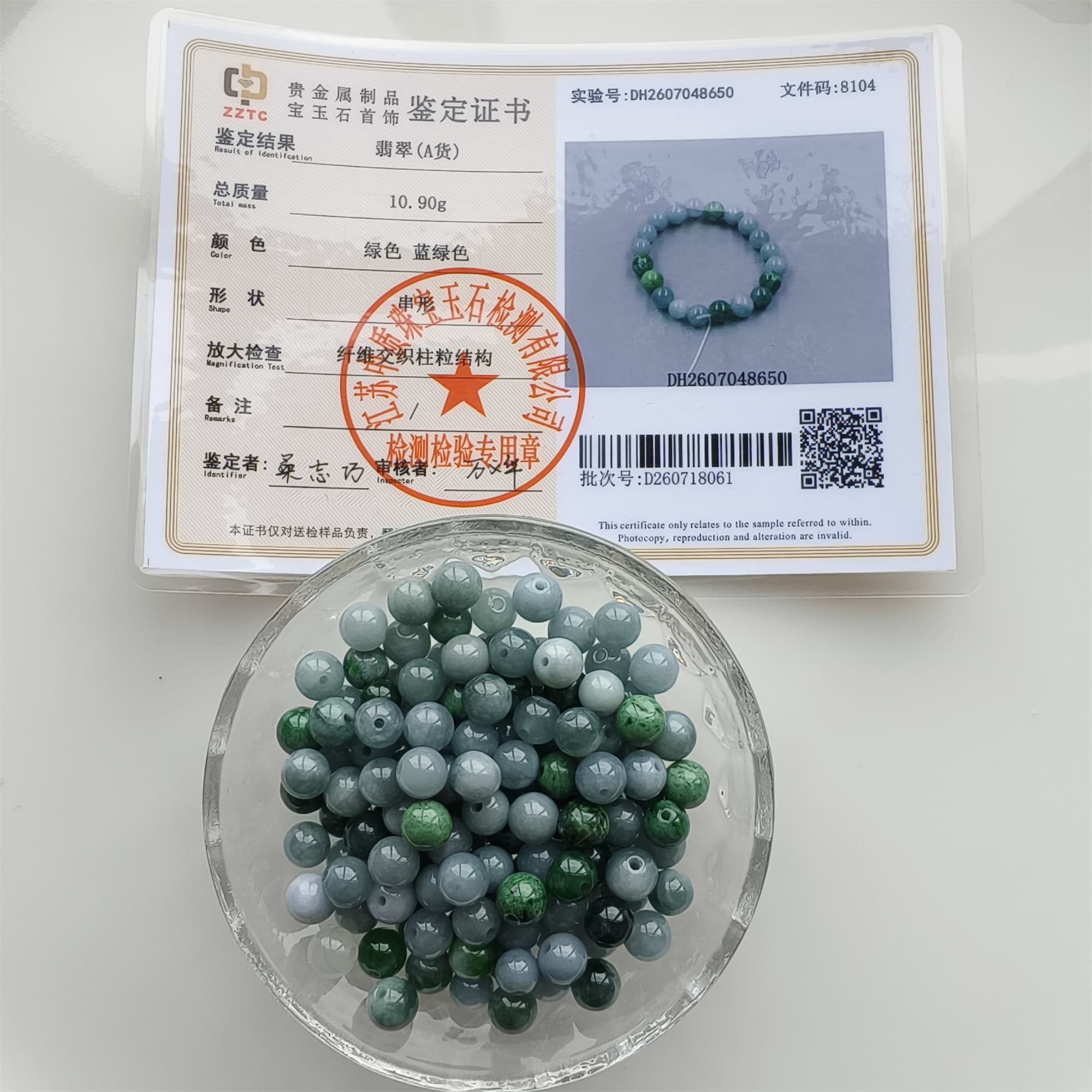 DDP 25pcs 6.5-7mm Natural Certificated Type A Lavender Green Burmese Jadeite Round Beads