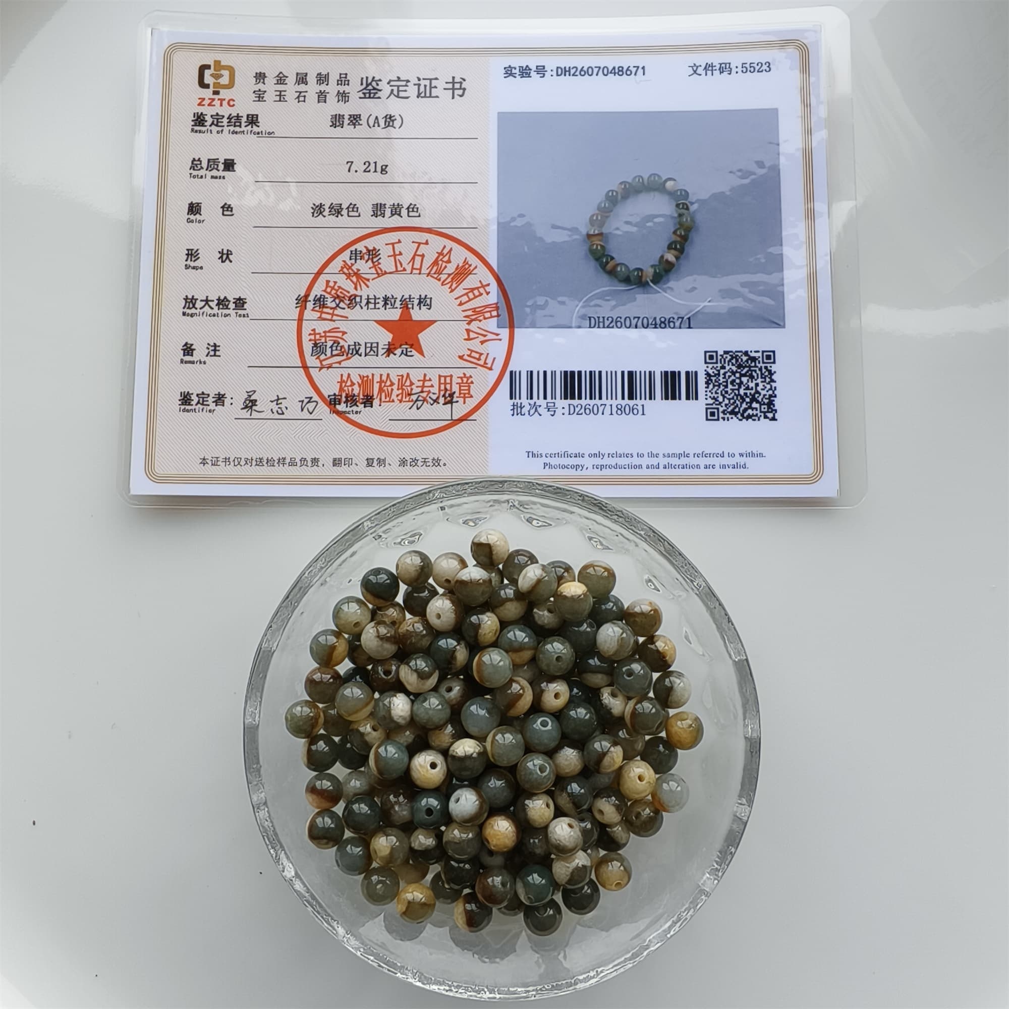 DDP 30pcs 6mm Natural Certificated Green Yellow Multi Color Burmese Jadeite Round Beads