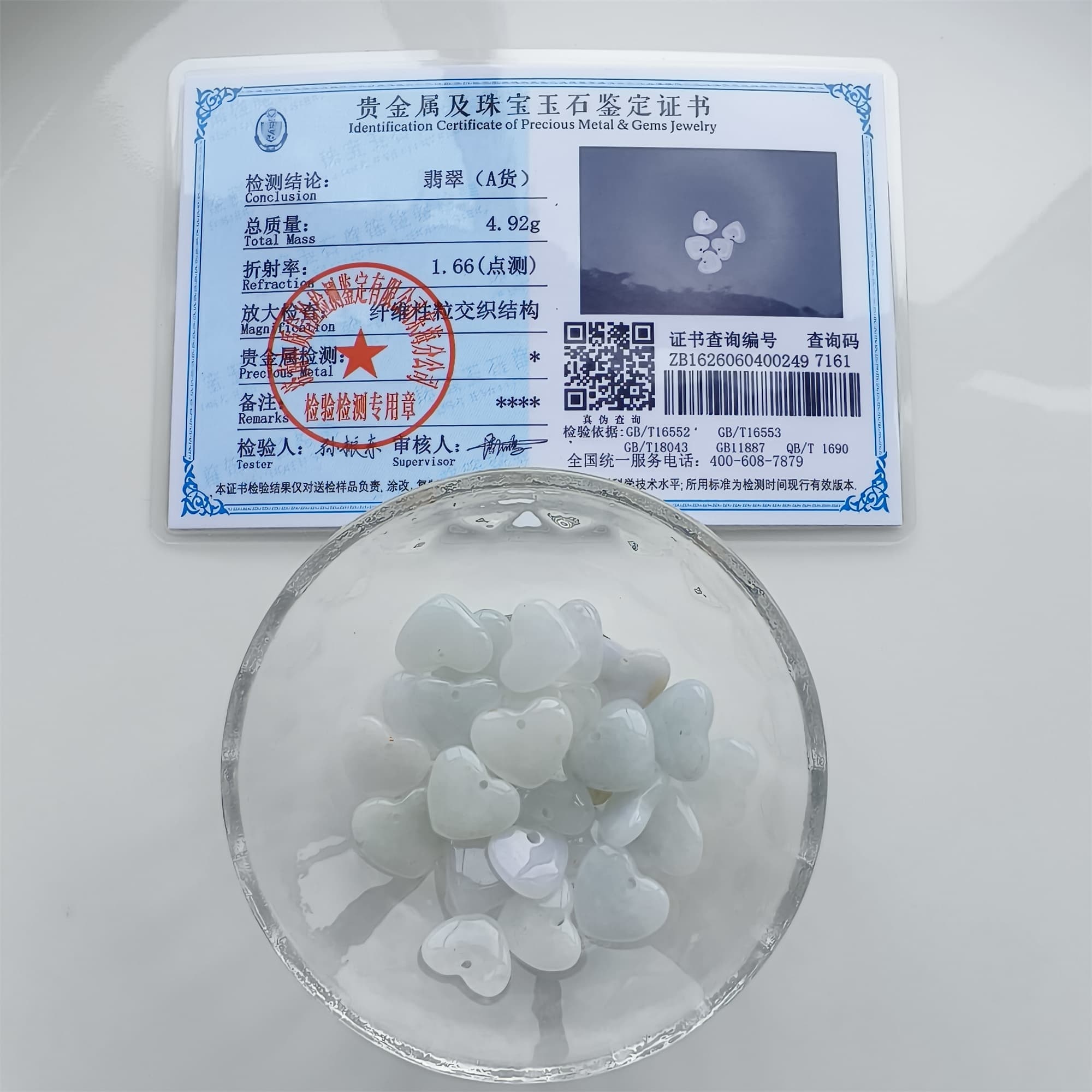 DDP 5pcs 12-14mm Natural Certificated Type A Icy Green White Burmese Jadeite Heart Beads