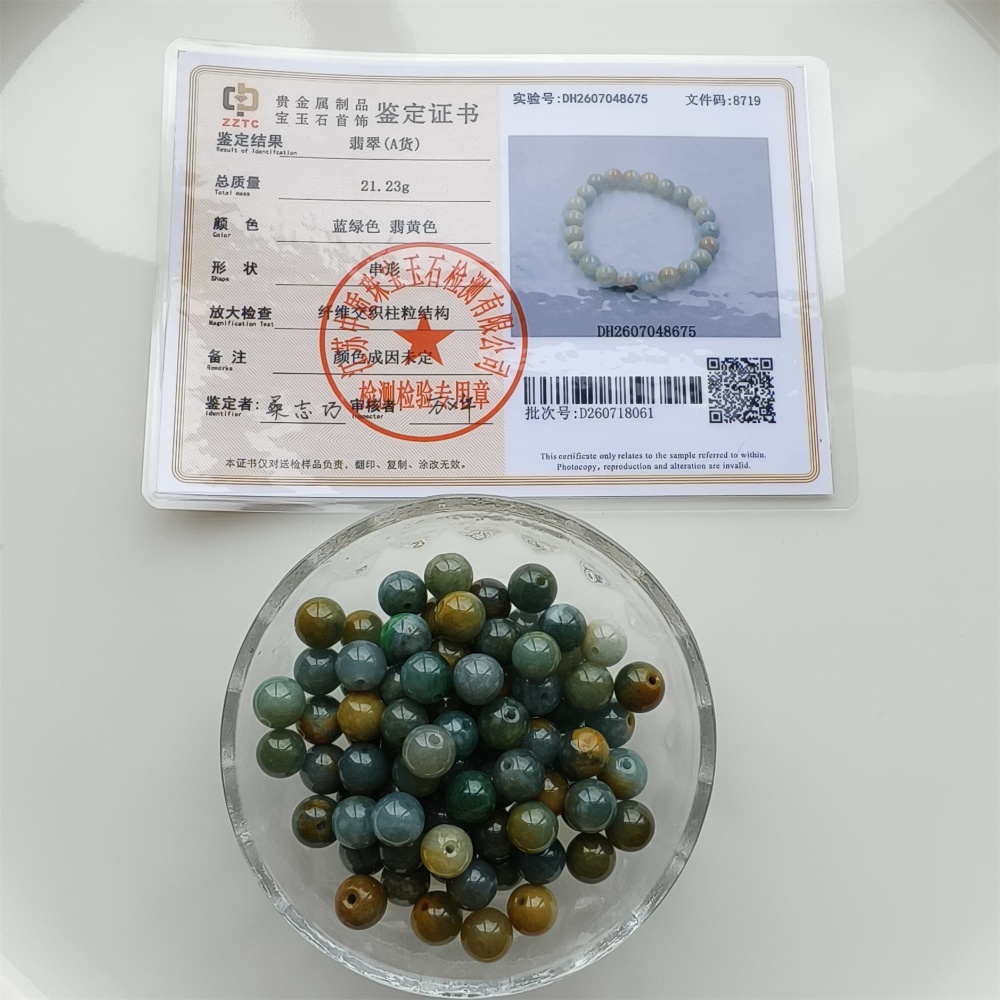 DDP 25pcs 8.5mm Natural Certificated Blue Yellow Guatemalan Jadeite Round Beads