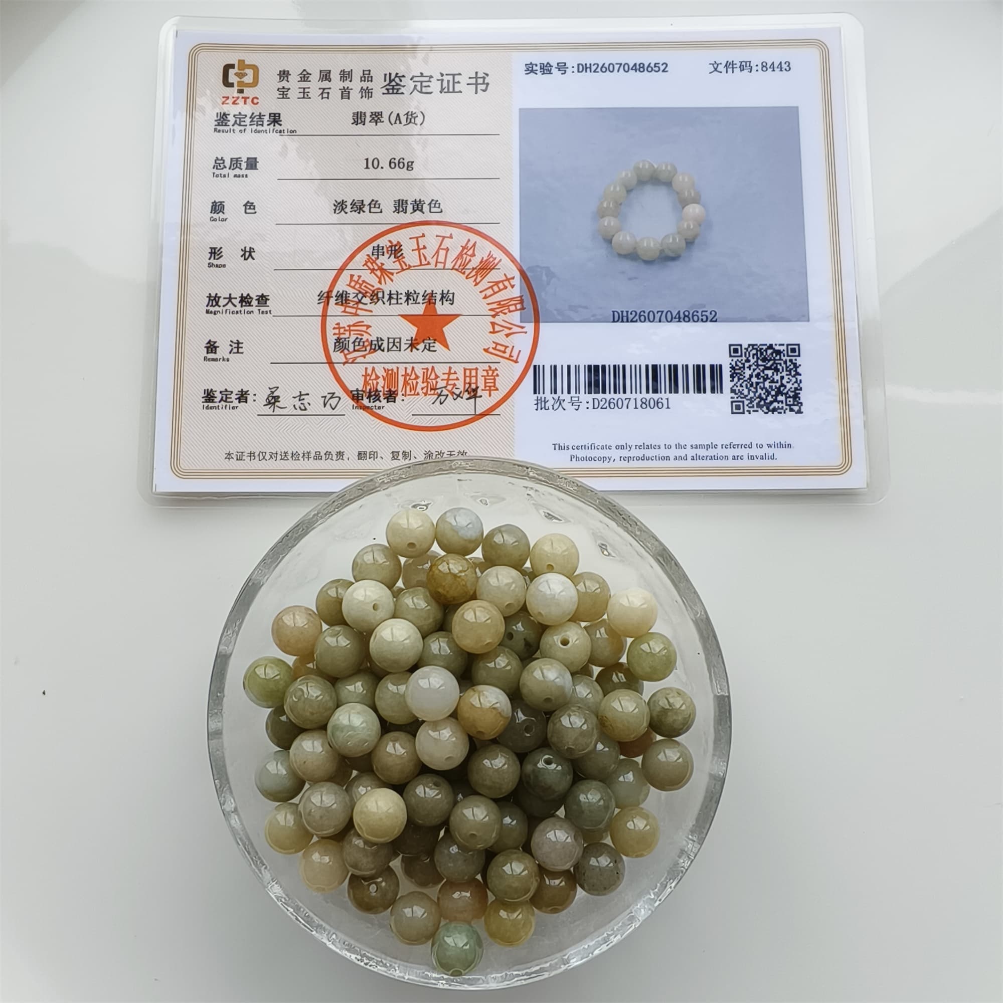 DDP 25pcs 8mm Natural Certificated Yellow Burmese Jadeite Round Beads