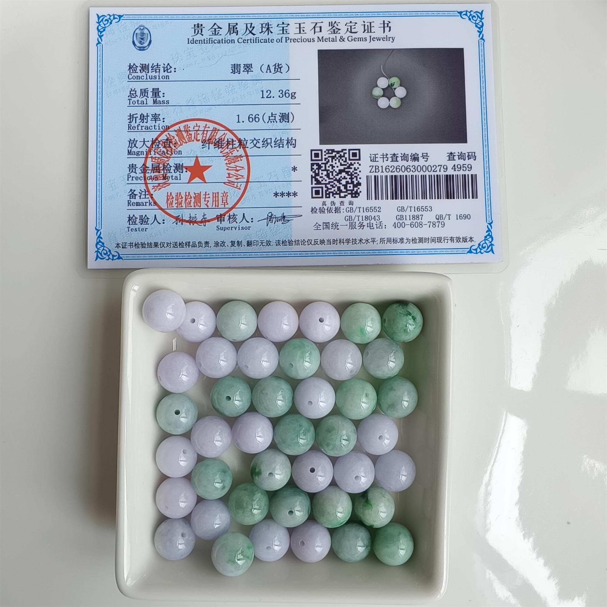 DDP 20pcs 10.5mm Natural Certificated Type A Lavender Green Burmese Jadeite Round Beads