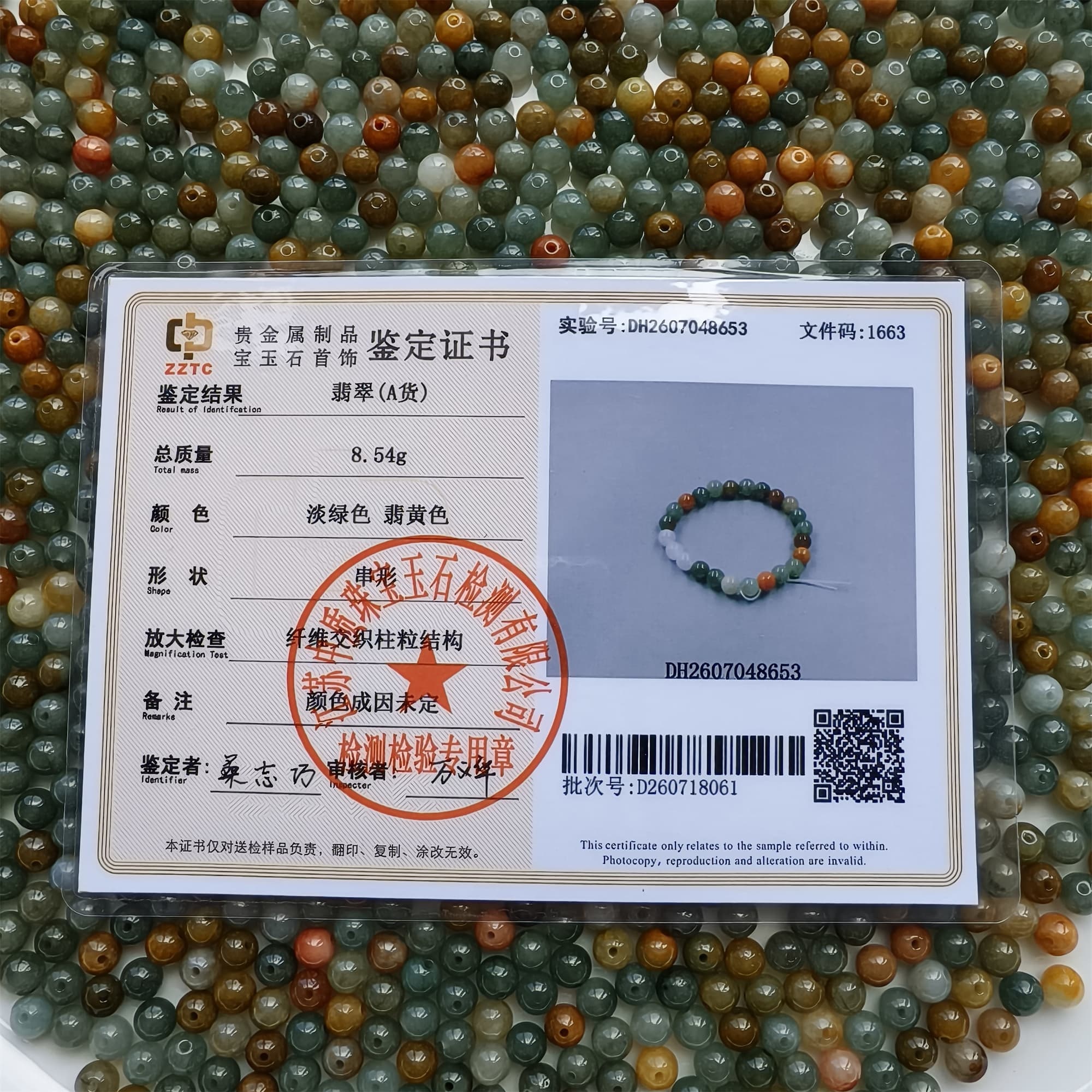 DDP 50pcs 6mm Natural Certificated Multi Color Burmese Jadeite Round Beads