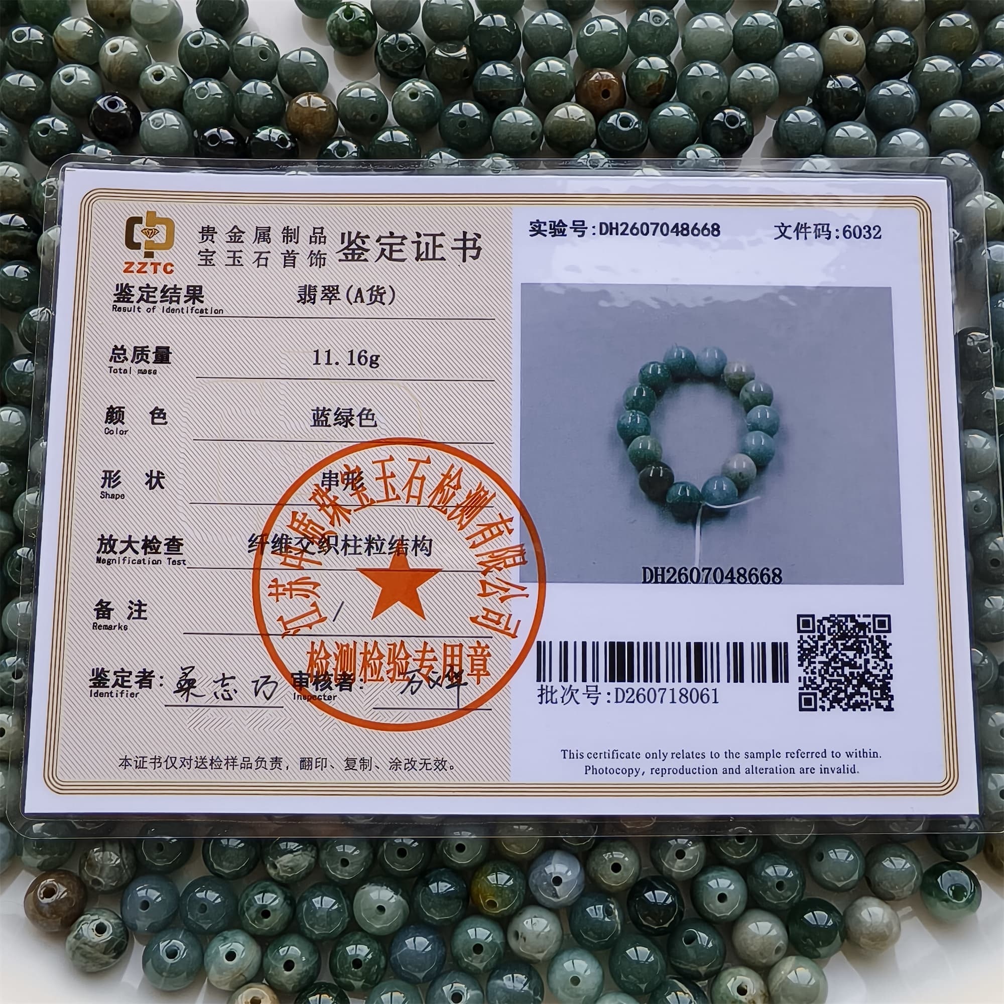DDP 30pcs 8mm Natural Certificated Type A Blue Guatemalan Jadeite Round Beads