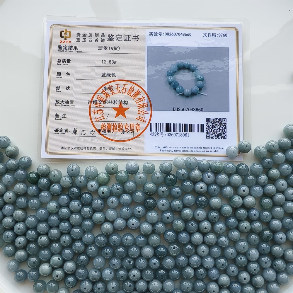 DDP 25pcs 8mm Natural Certificated Type A Blue Guatemalan Jadeite Round Beads