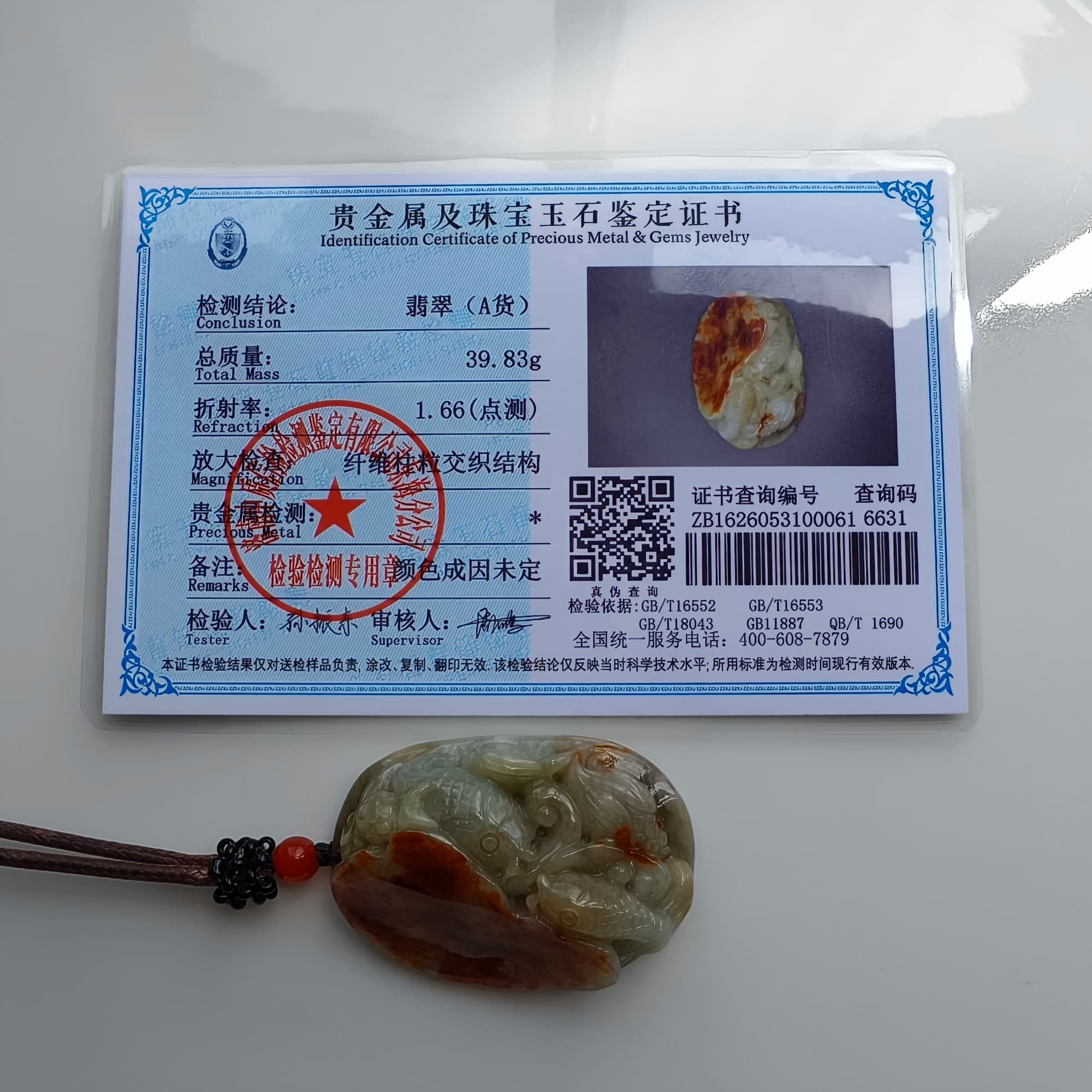 DDP 47.5mm Natural Certificated Yellow Red Burmese Jadeite Oval Pendant With Fish And Lotus Leaf Carved